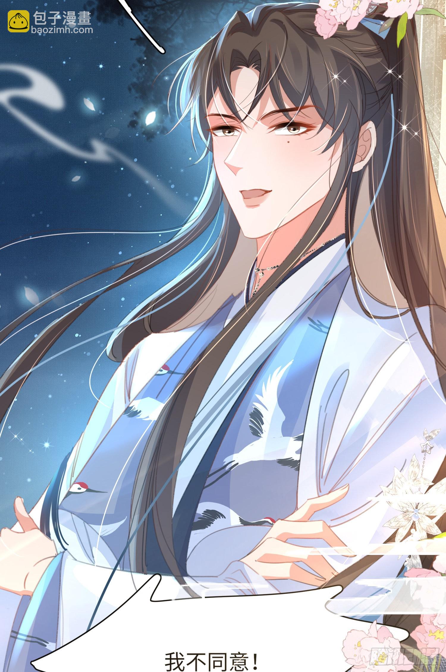 第22话 接受他的惩罚-第23话