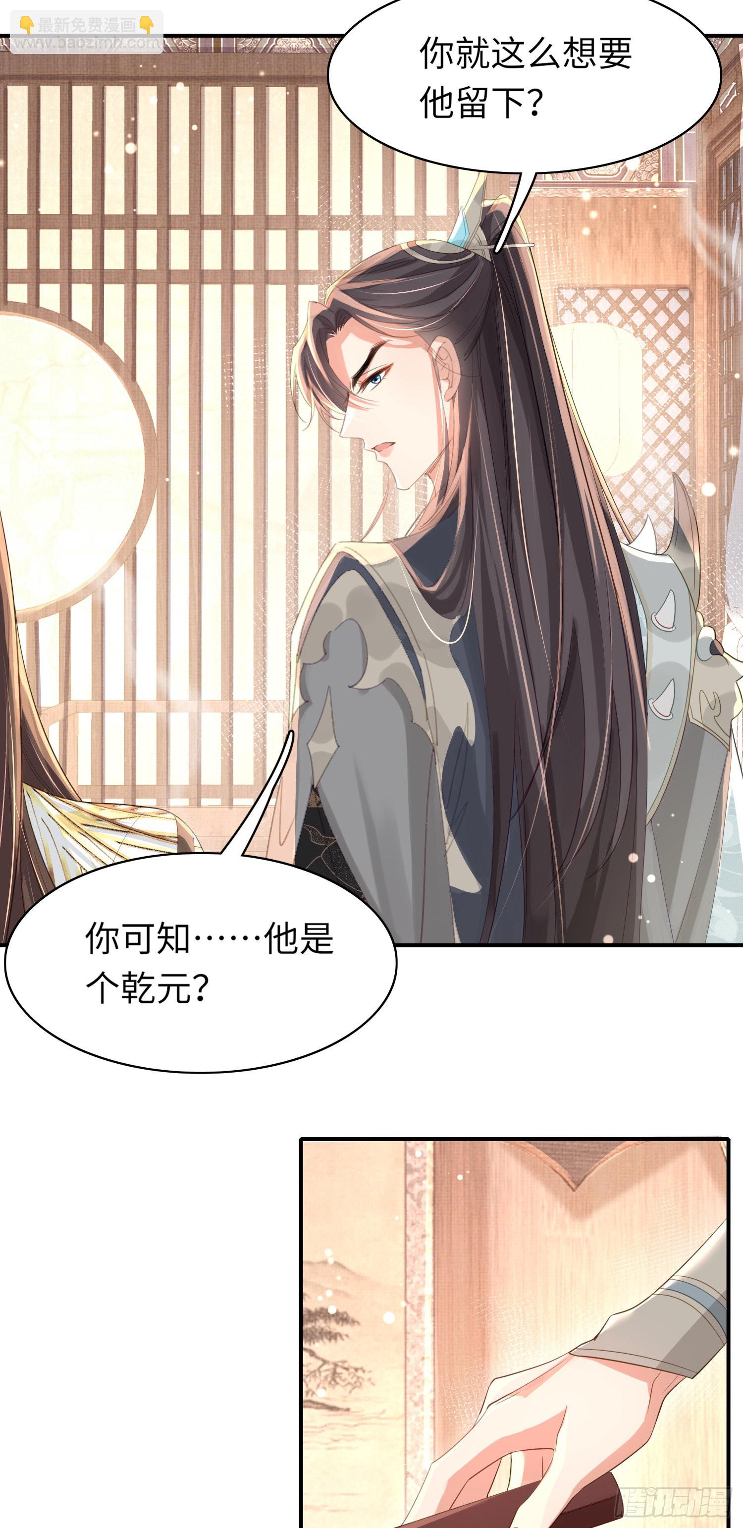 第22话 接受他的惩罚-第23话