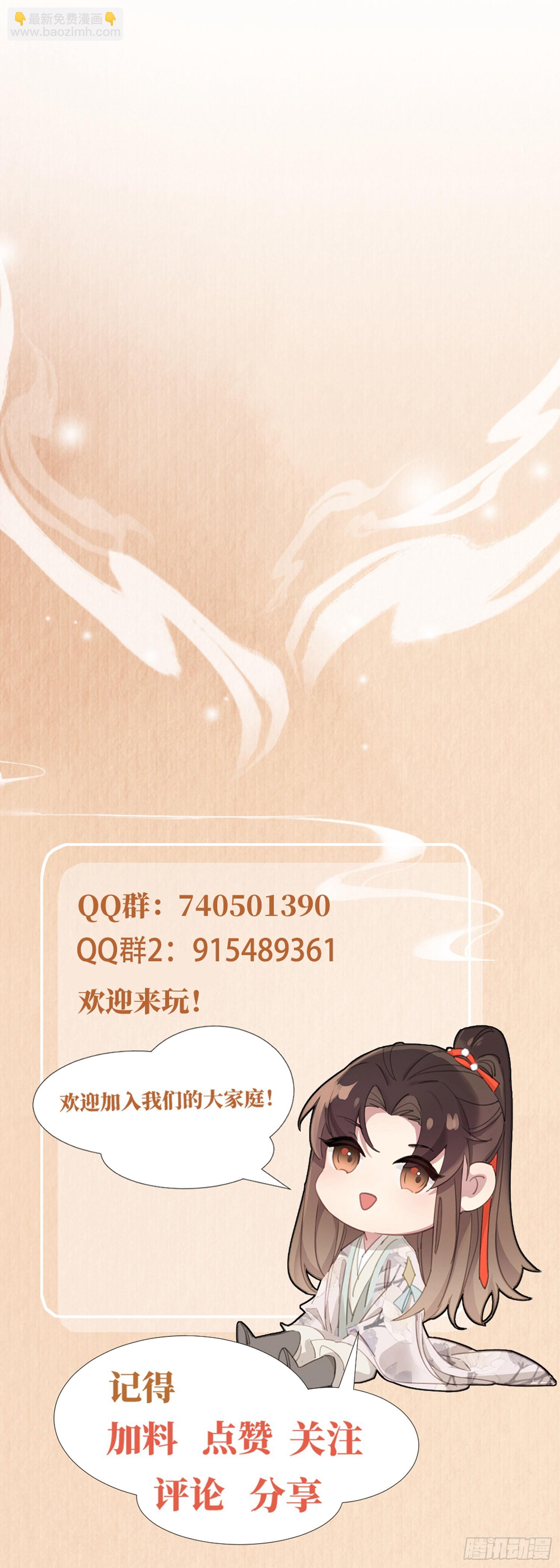 第22话 接受他的惩罚-第23话