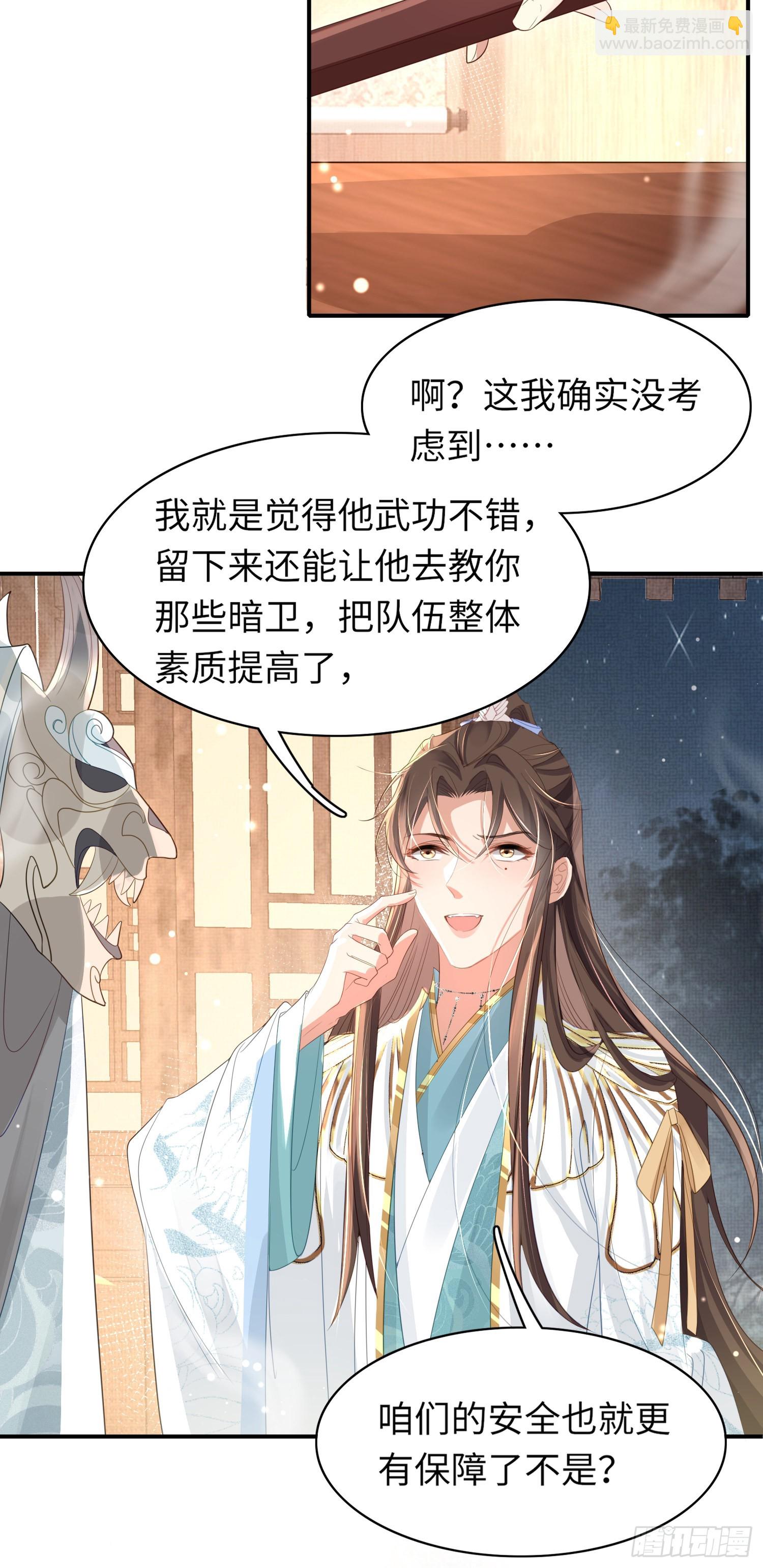 第22话 接受他的惩罚-第23话