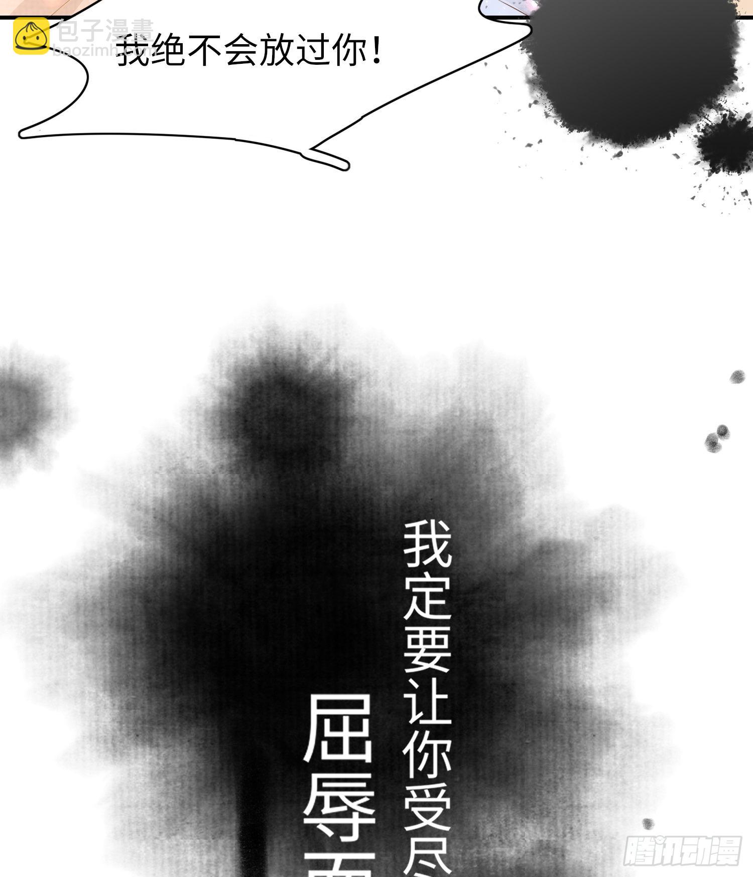 第24话 途中遇险-第25话