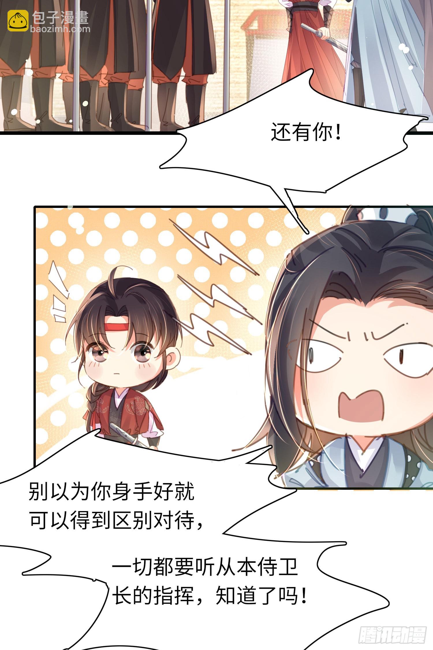 第24话 途中遇险-第25话