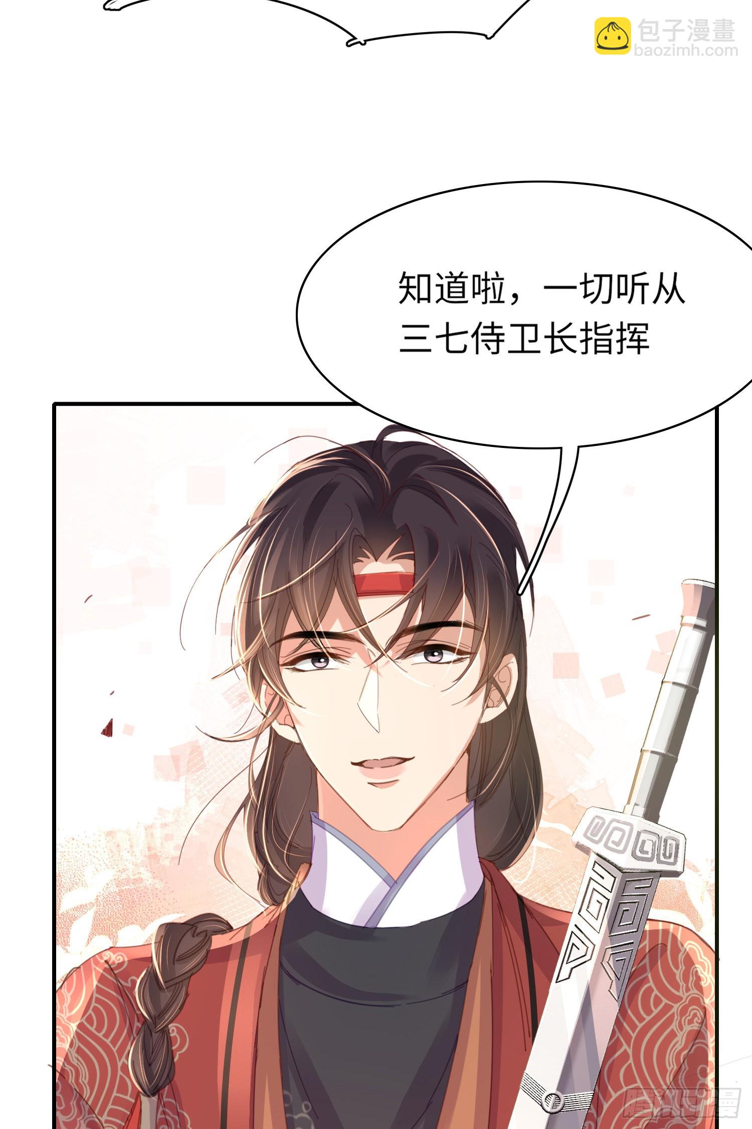 第24话 途中遇险-第25话