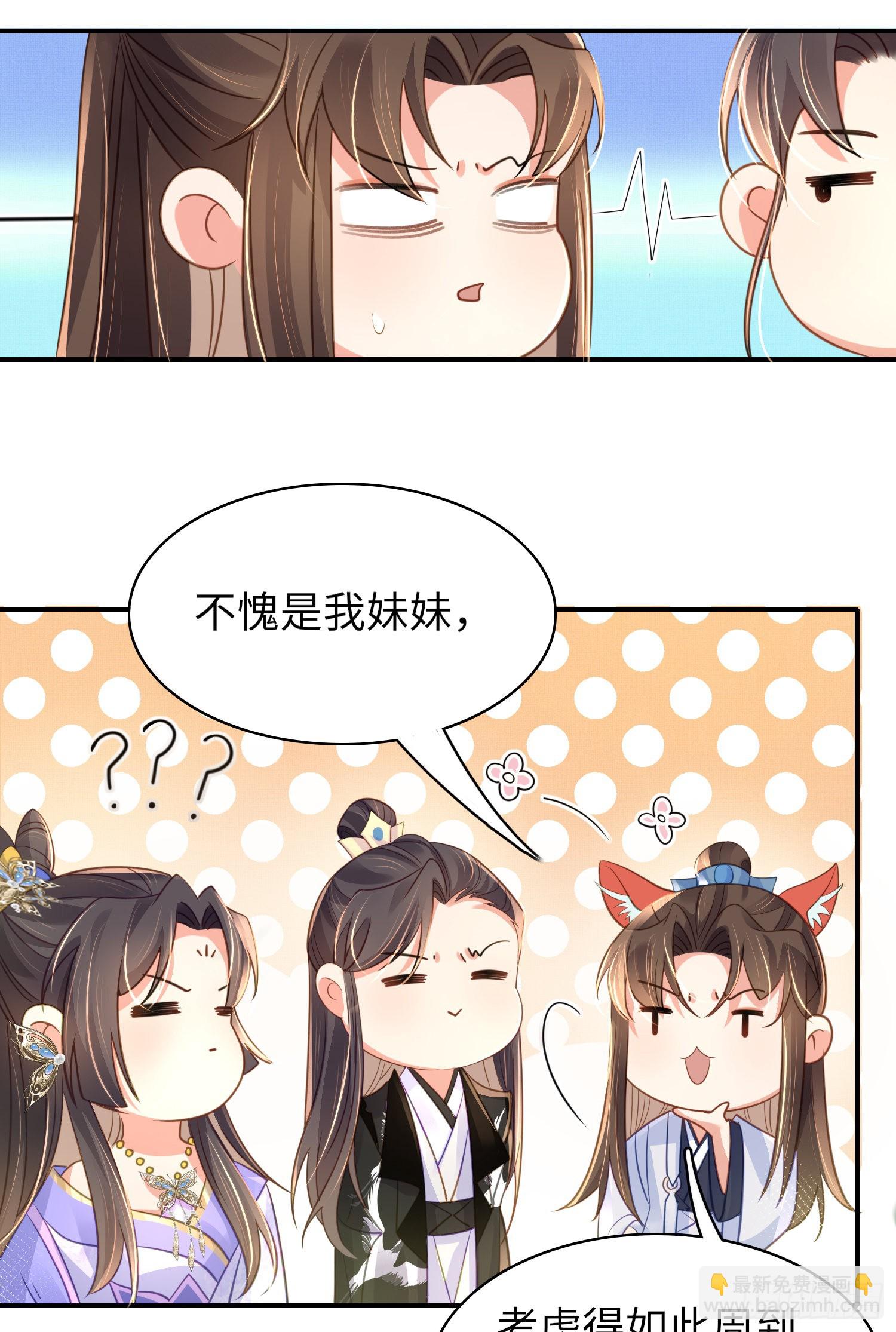 第24话 途中遇险-第25话