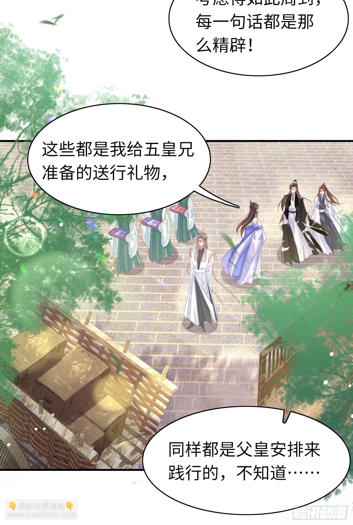 第24话 途中遇险-第25话