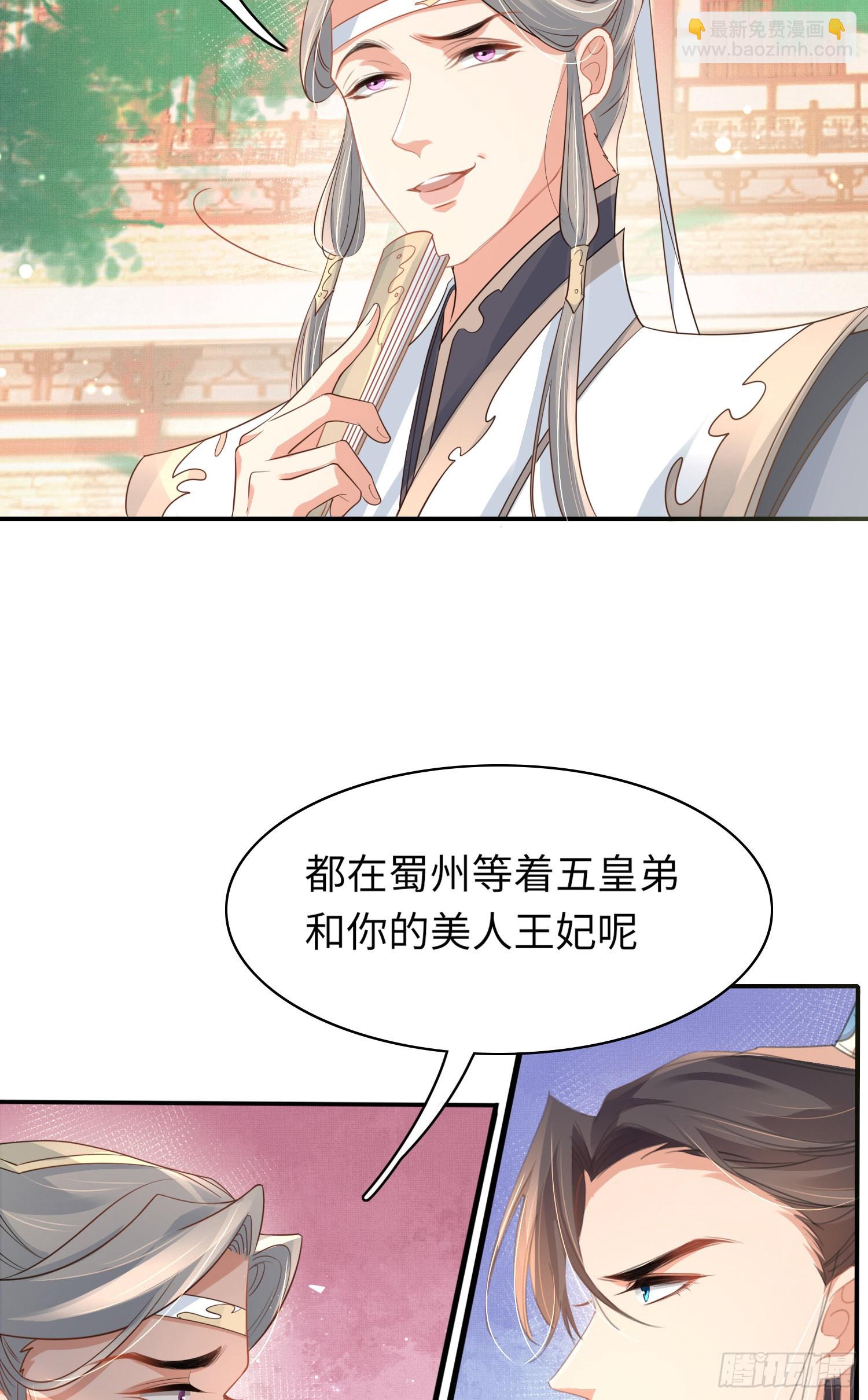 第24话 途中遇险-第25话