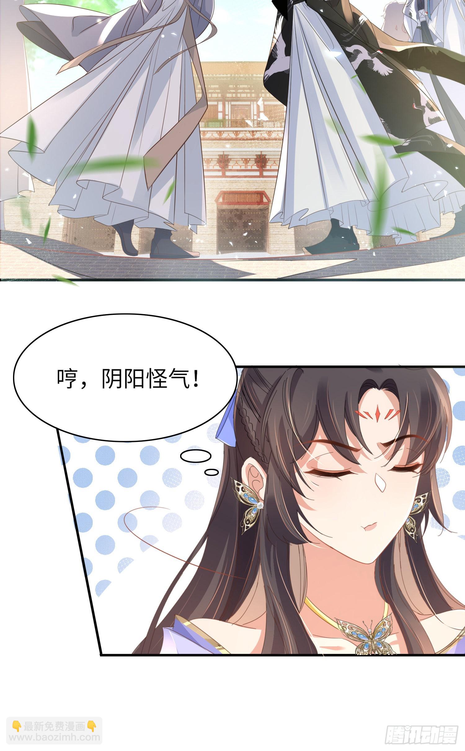 第24话 途中遇险-第25话