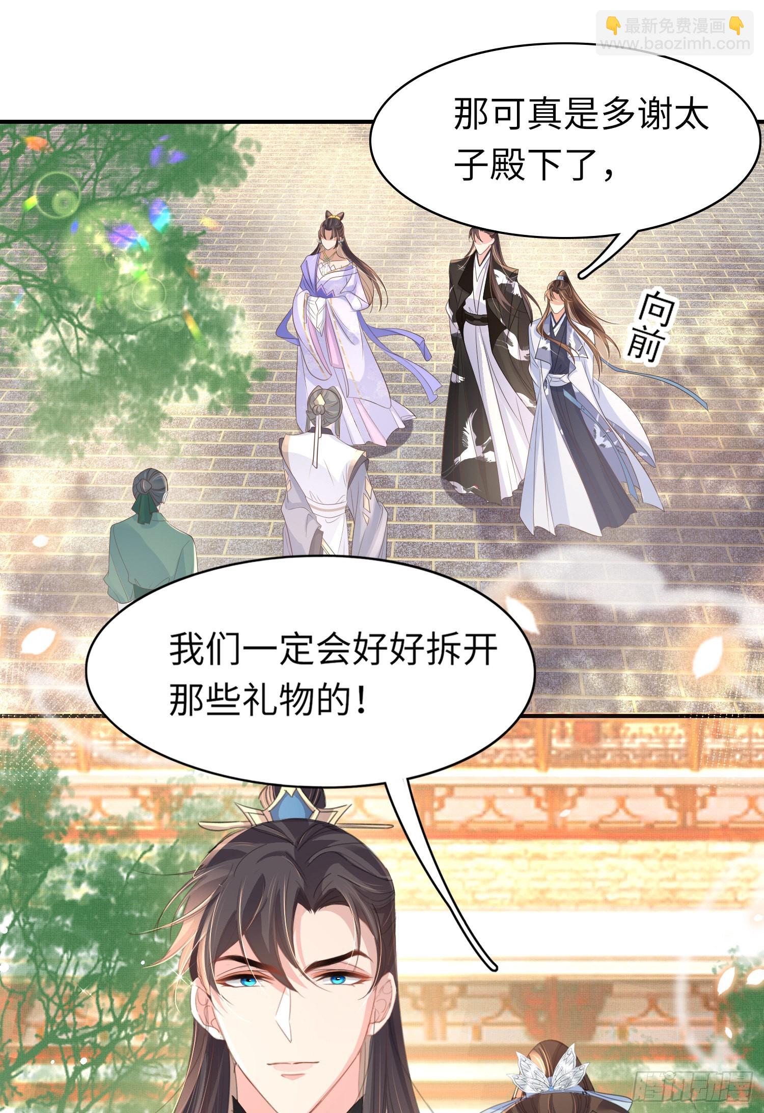 第24话 途中遇险-第25话