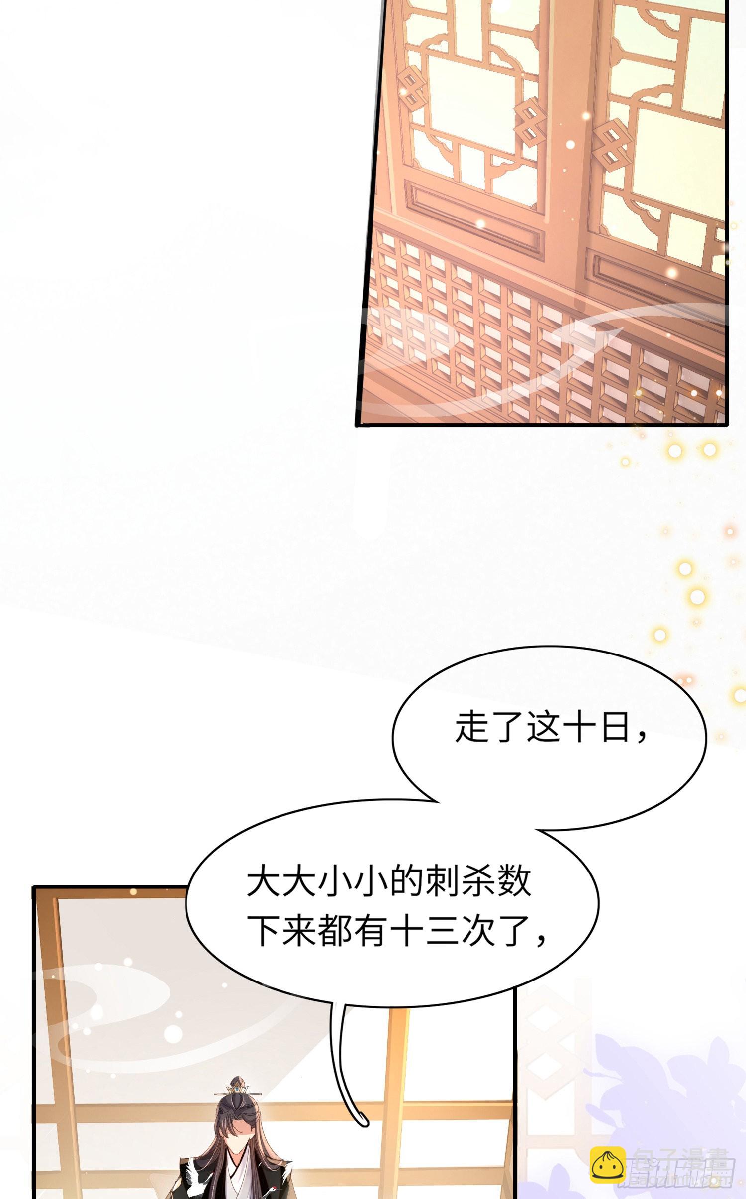 第24话 途中遇险-第25话