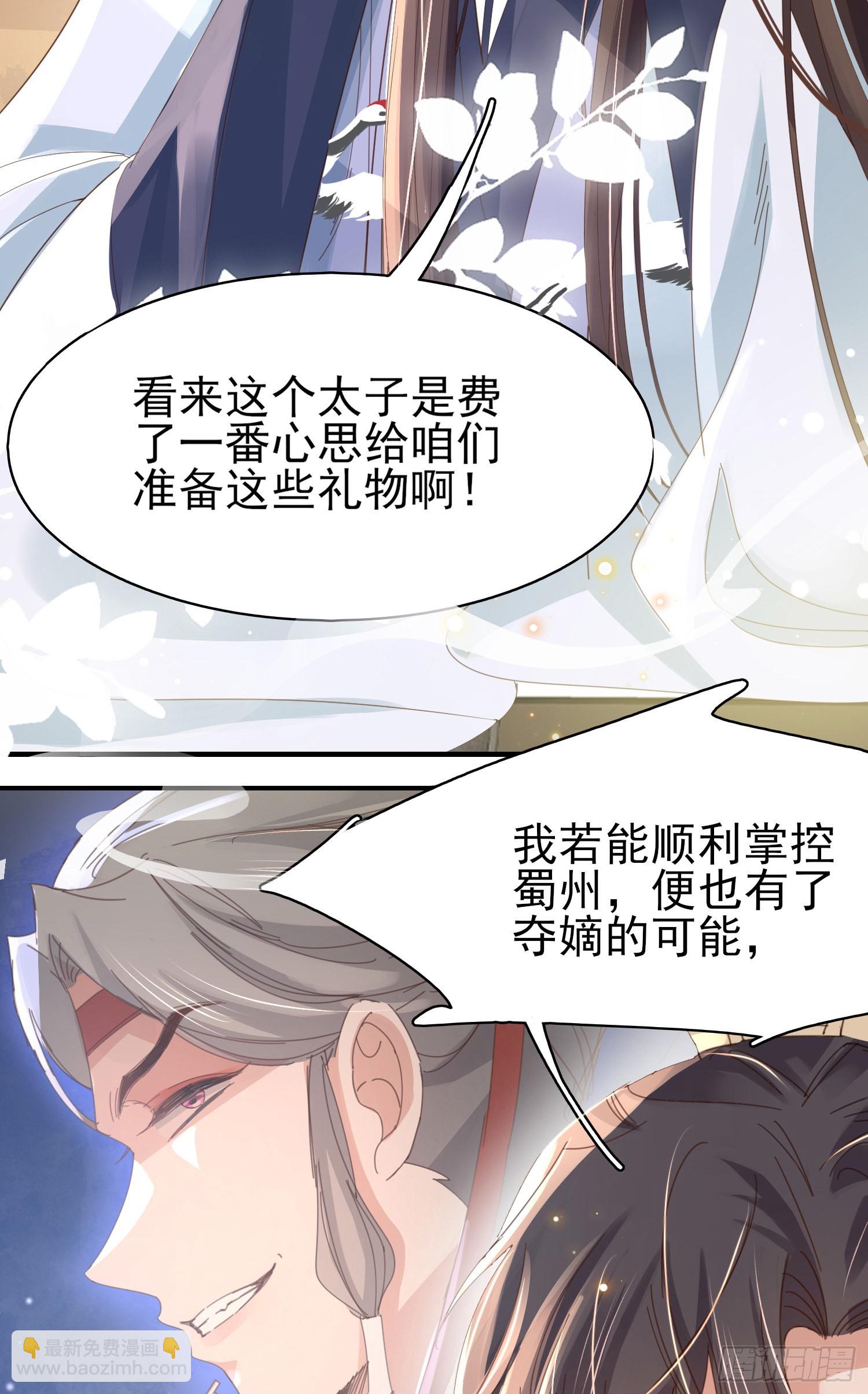 第24话 途中遇险-第25话