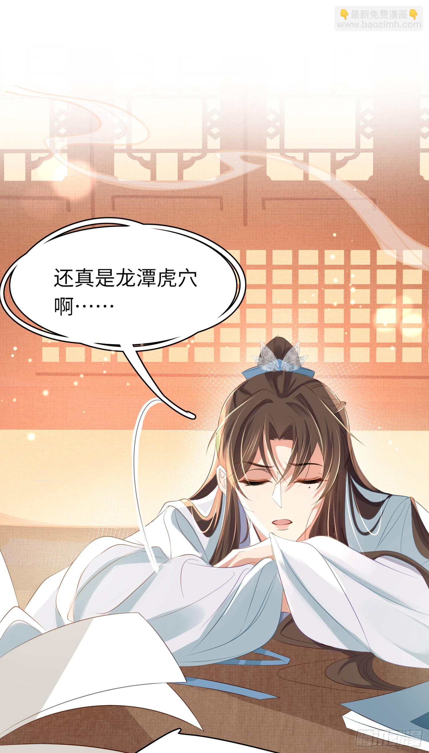 第24话 途中遇险-第25话