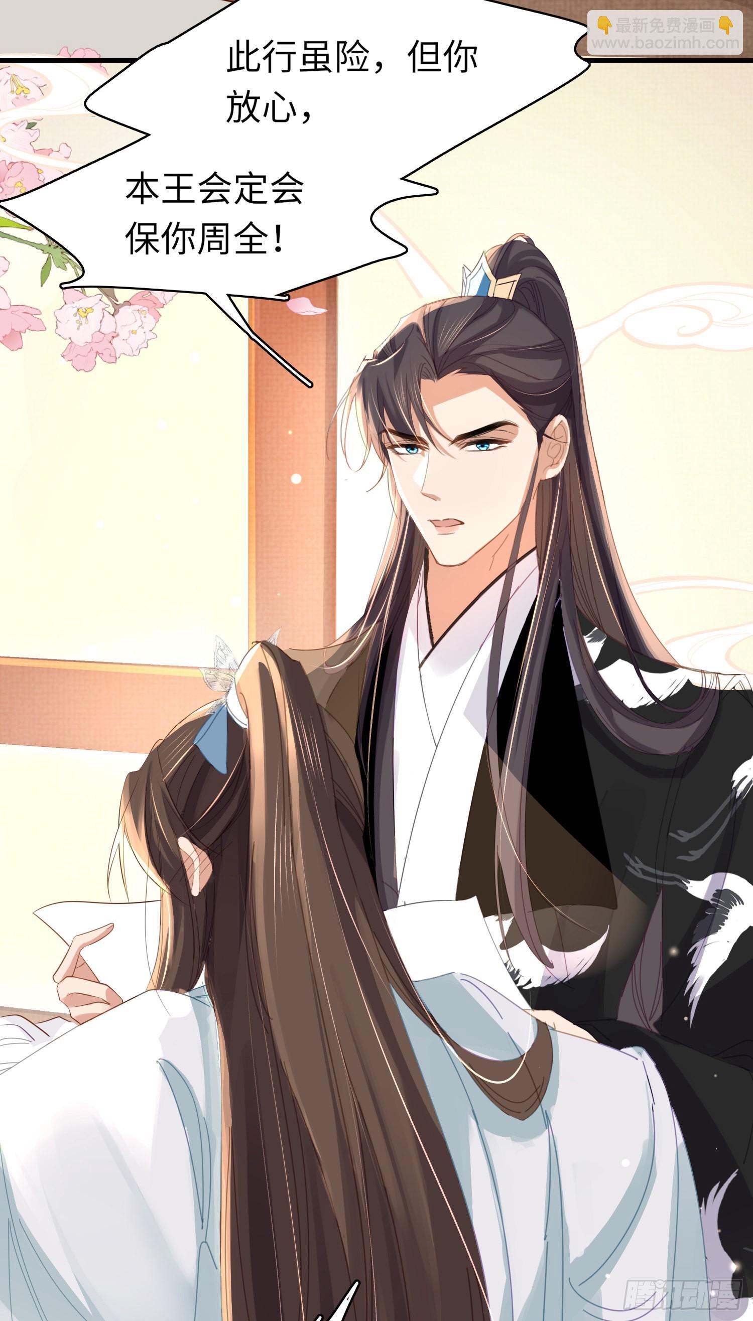 第24话 途中遇险-第25话