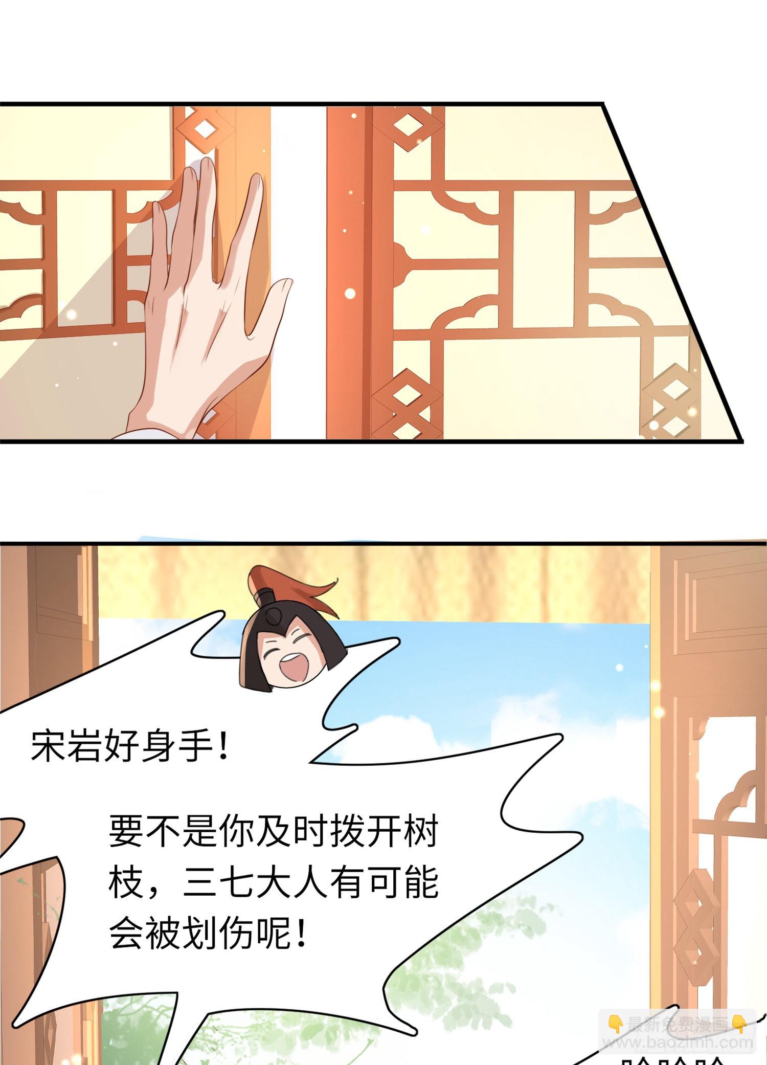 第24话 途中遇险-第25话