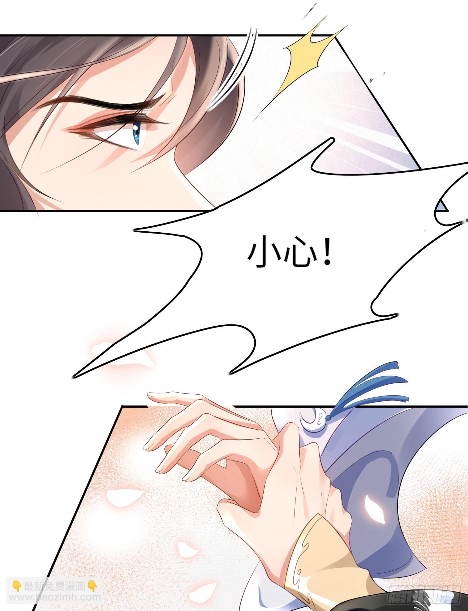 第24话 途中遇险-第25话