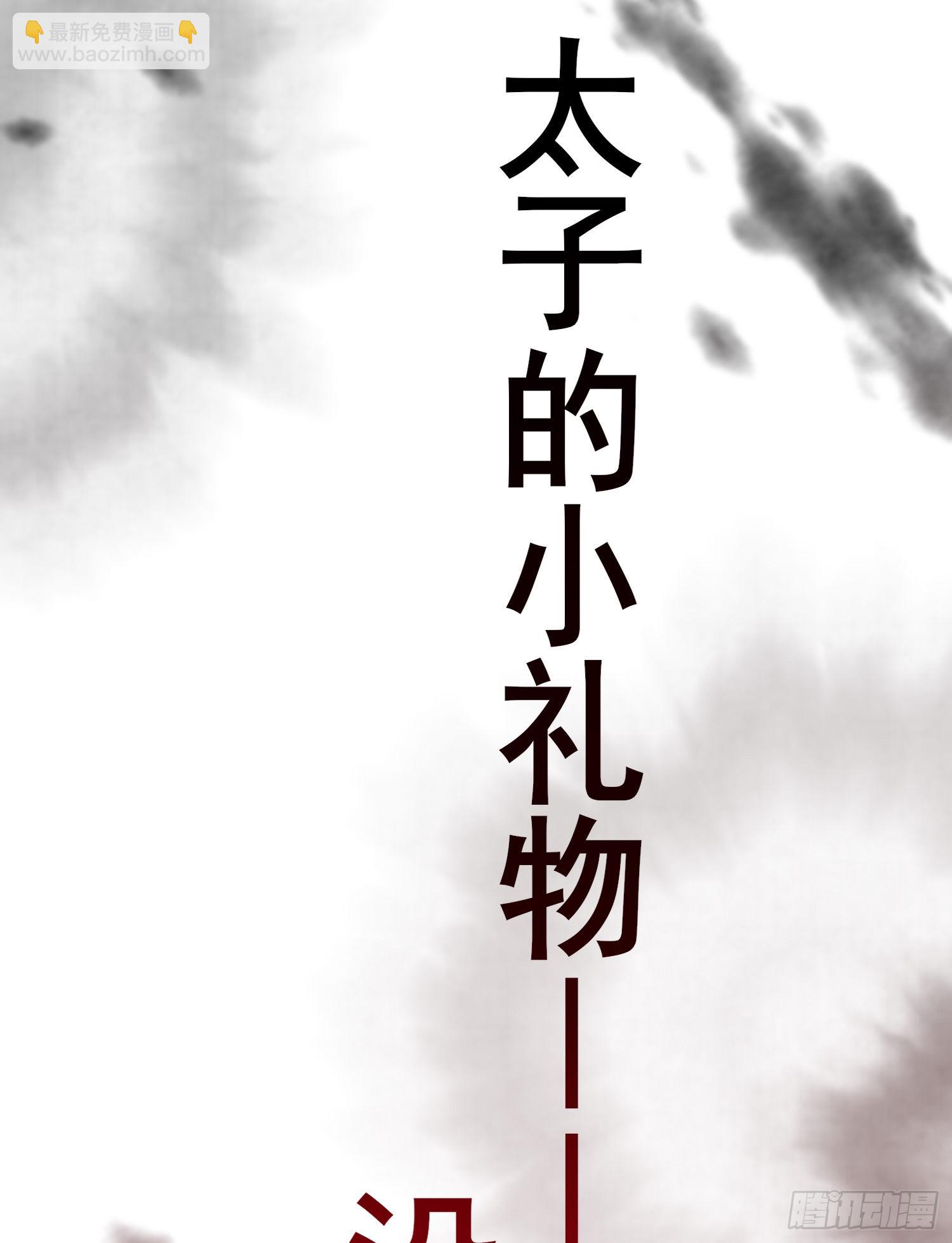 第24话 途中遇险-第25话