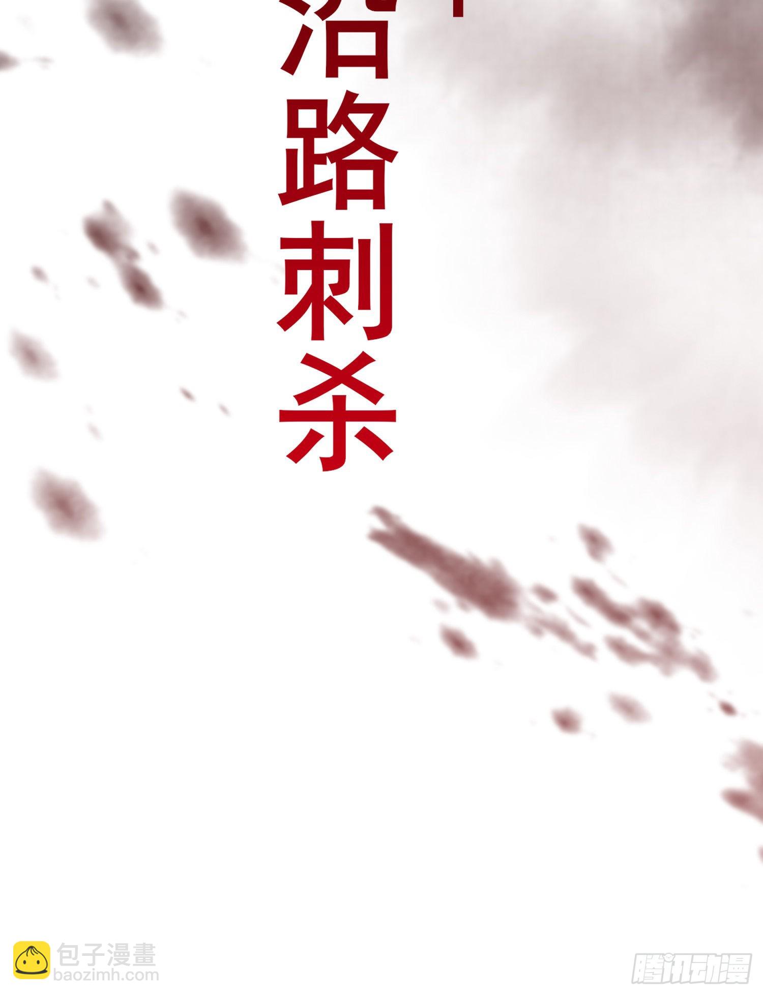 第24话 途中遇险-第25话