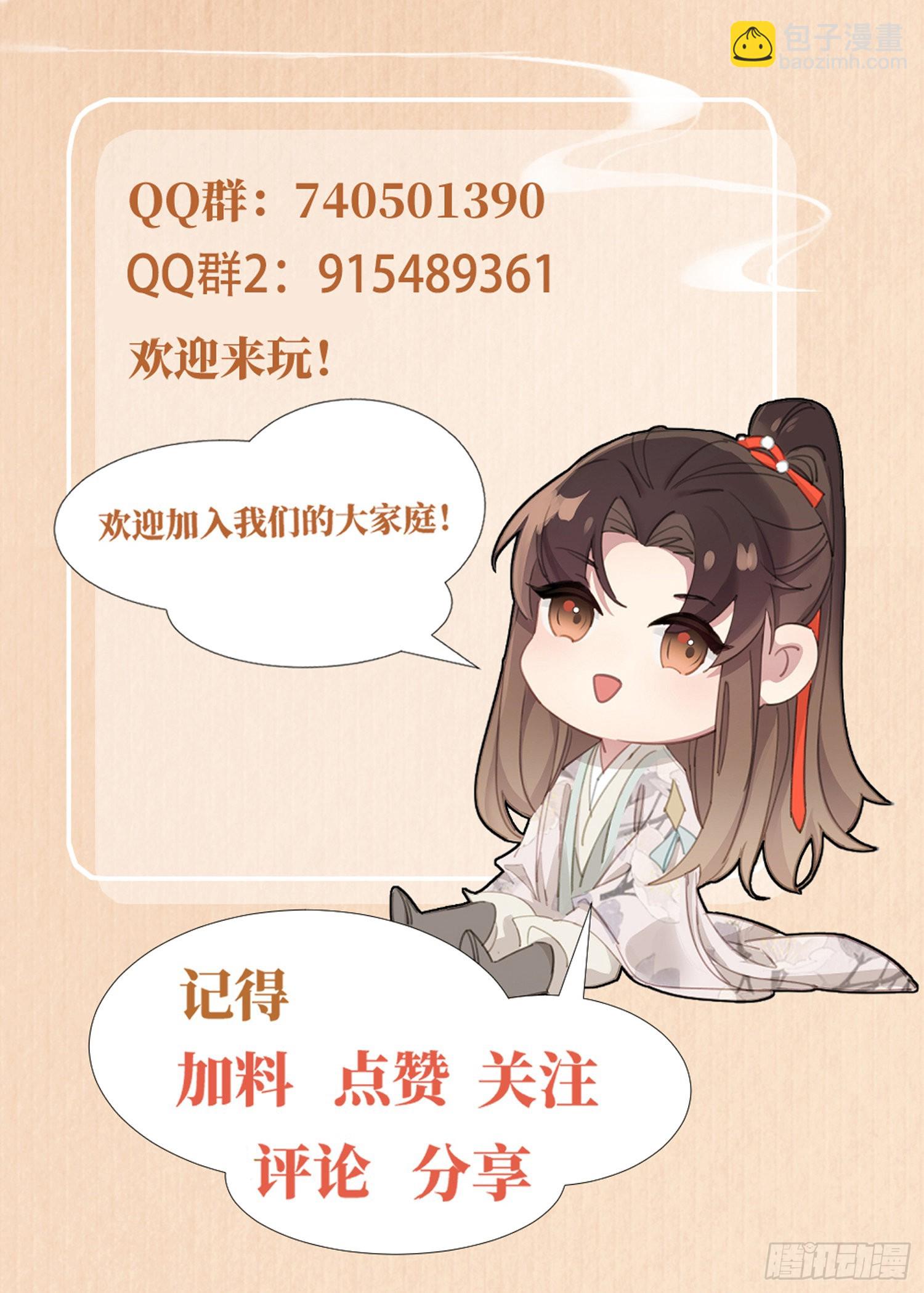 第24话 途中遇险-第25话