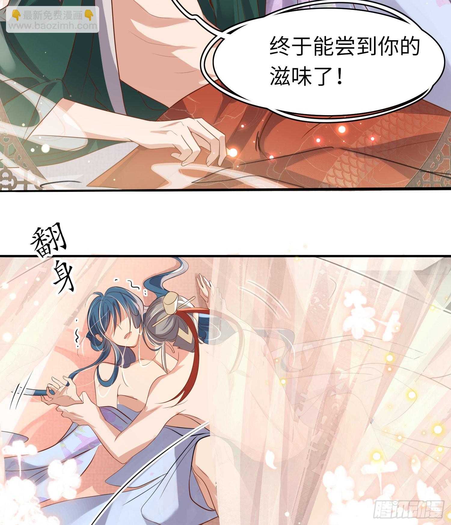 第24话 途中遇险-第25话