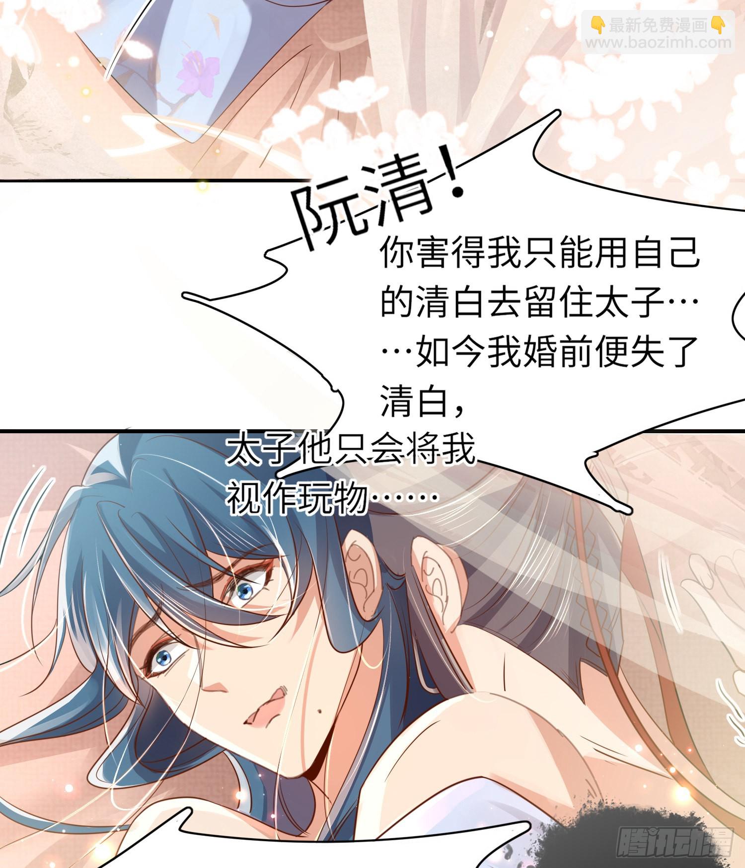 第24话 途中遇险-第25话