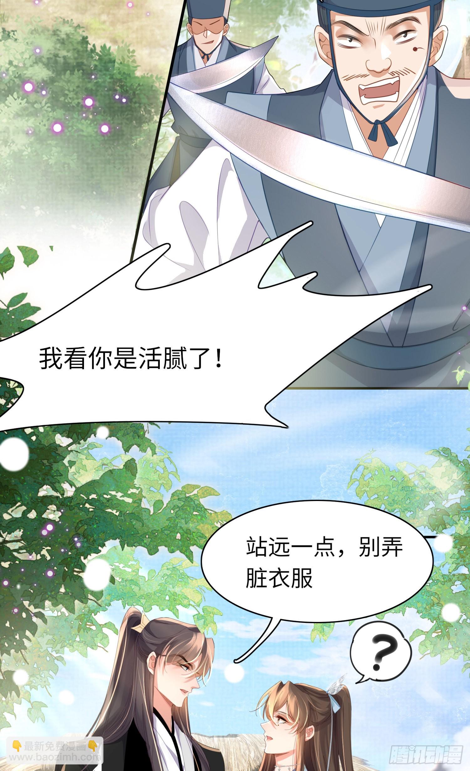 第28话  肃杀的玄景曜-第29话