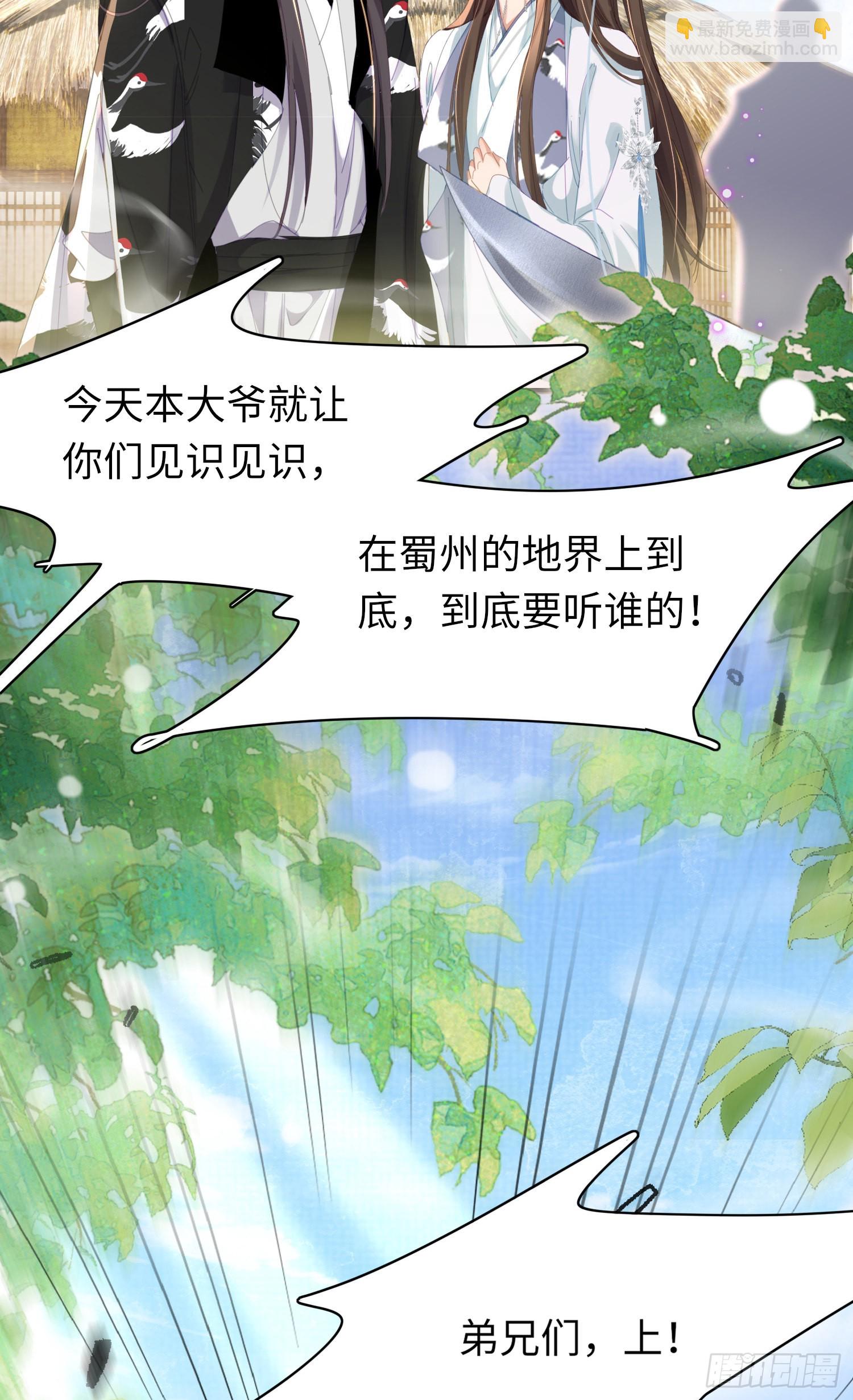 第28话  肃杀的玄景曜-第29话