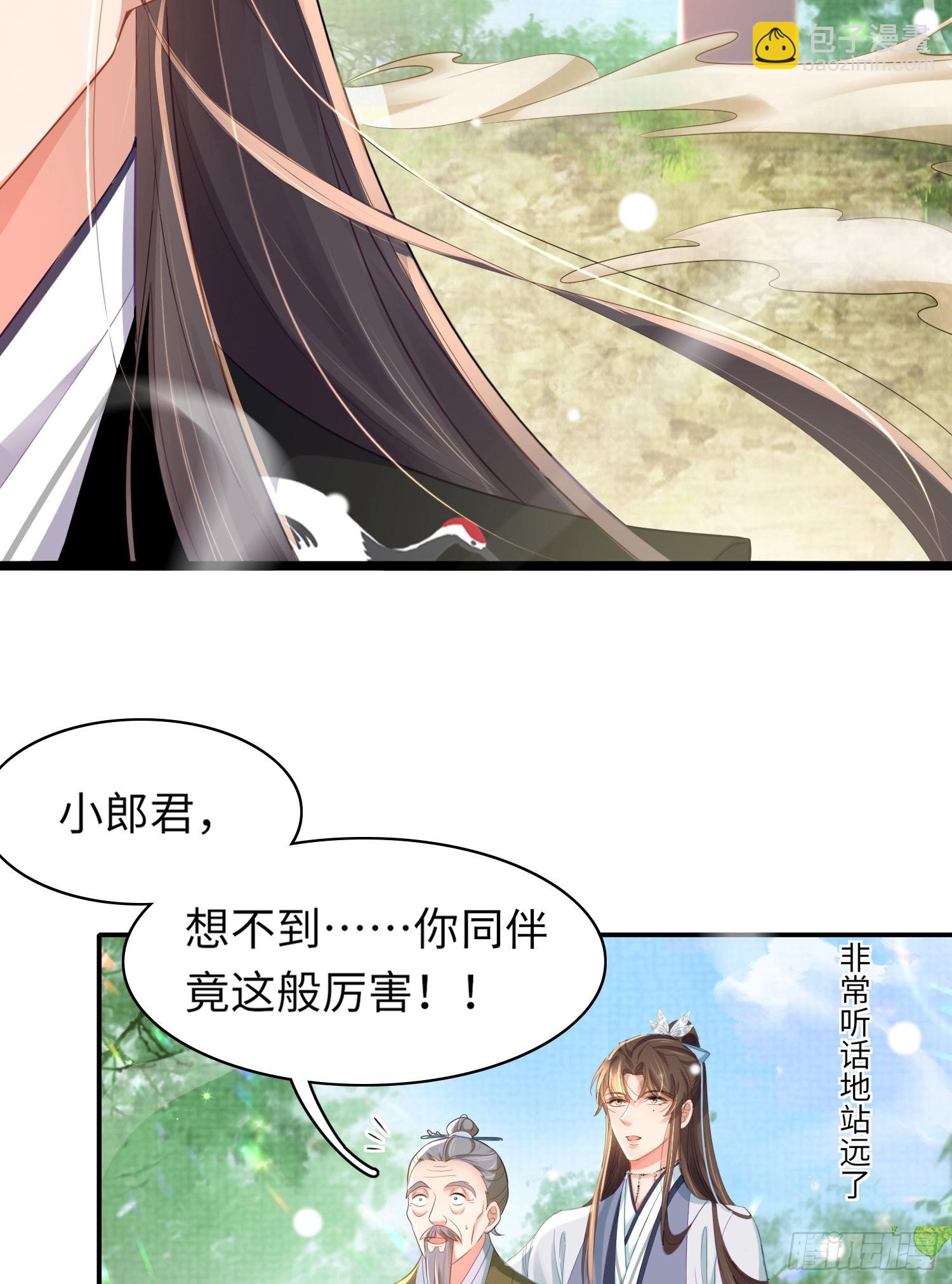 第28话  肃杀的玄景曜-第29话