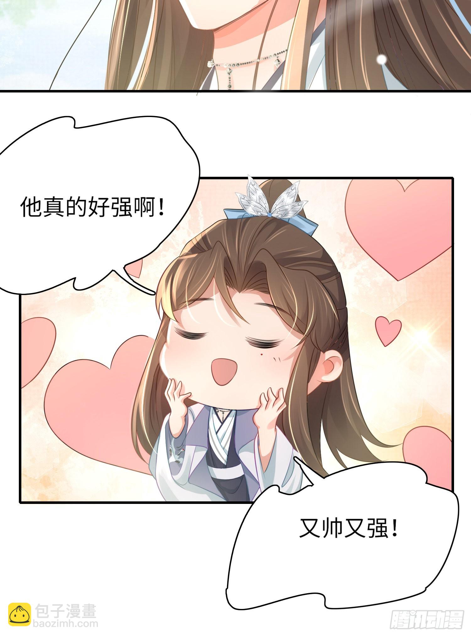 第28话  肃杀的玄景曜-第29话