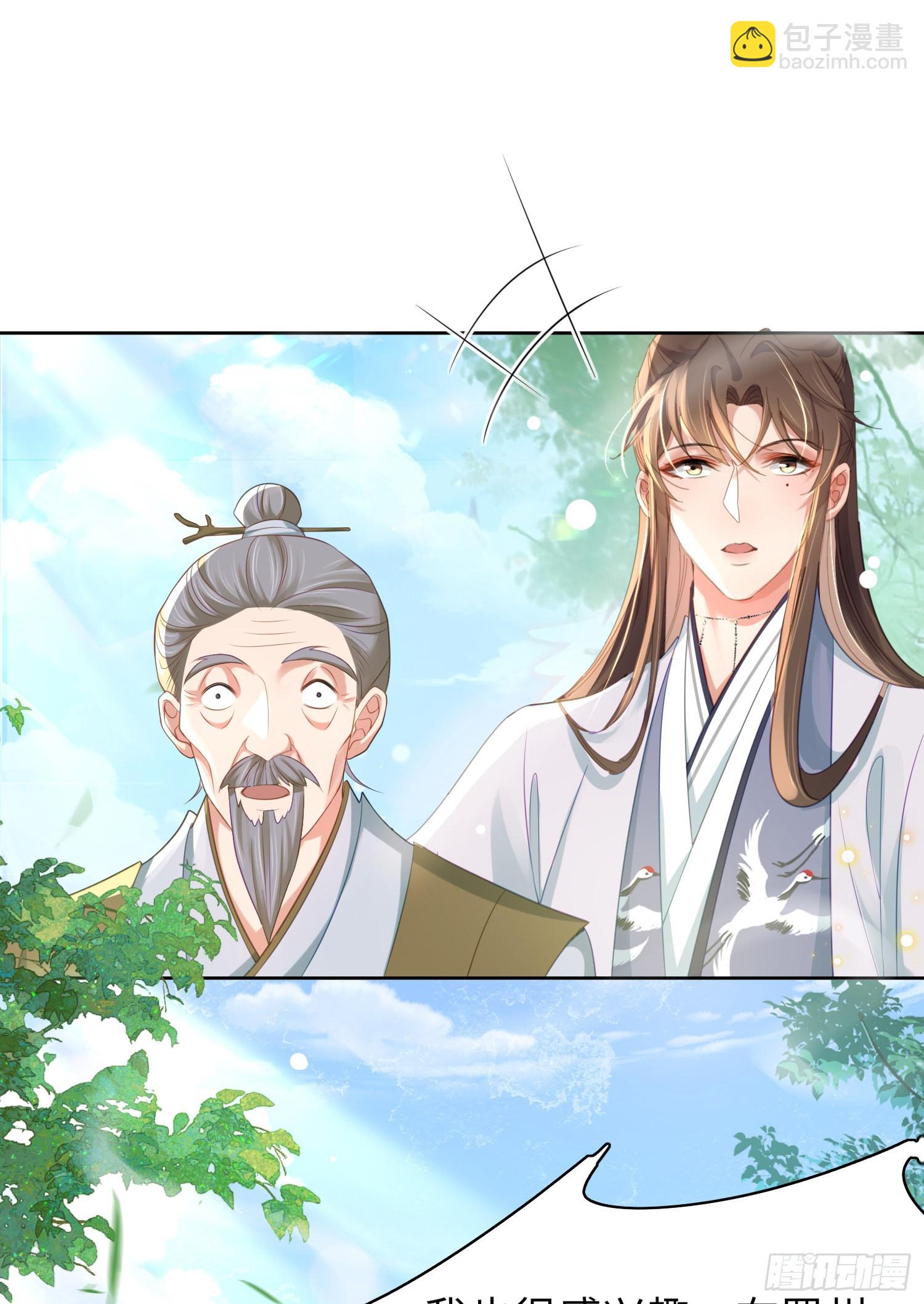 第28话  肃杀的玄景曜-第29话