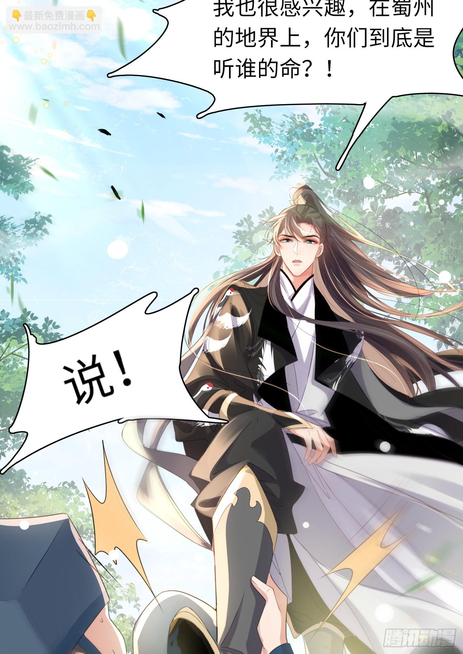 第28话  肃杀的玄景曜-第29话