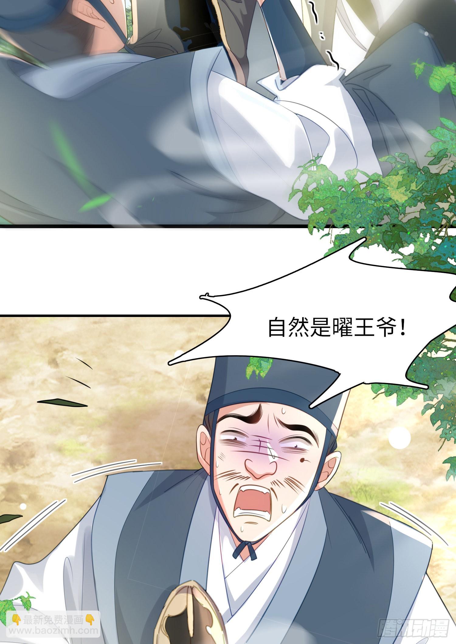 第28话  肃杀的玄景曜-第29话