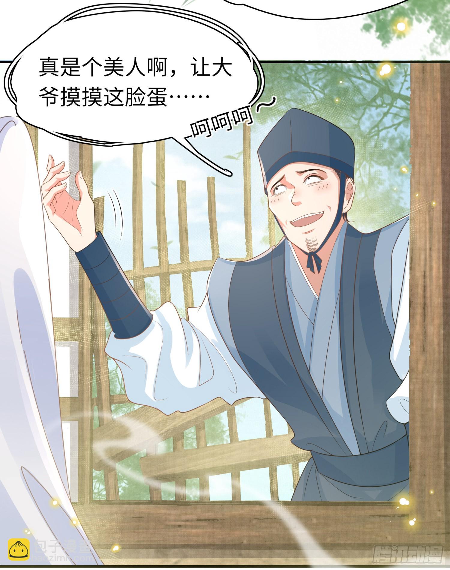 第28话  肃杀的玄景曜-第29话