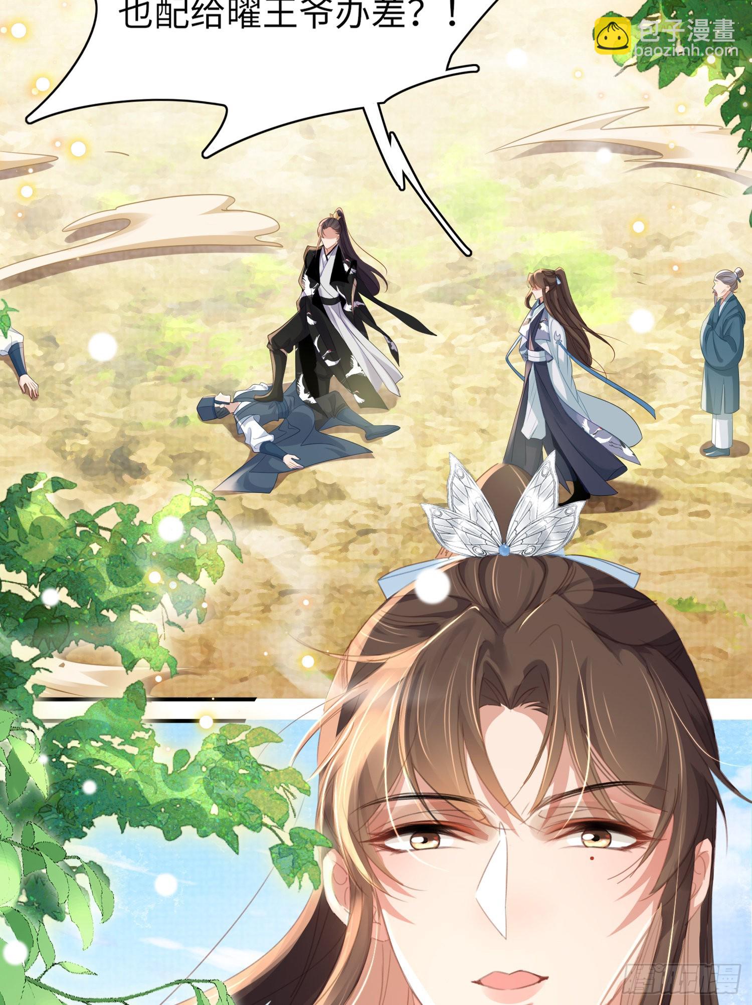 第28话  肃杀的玄景曜-第29话