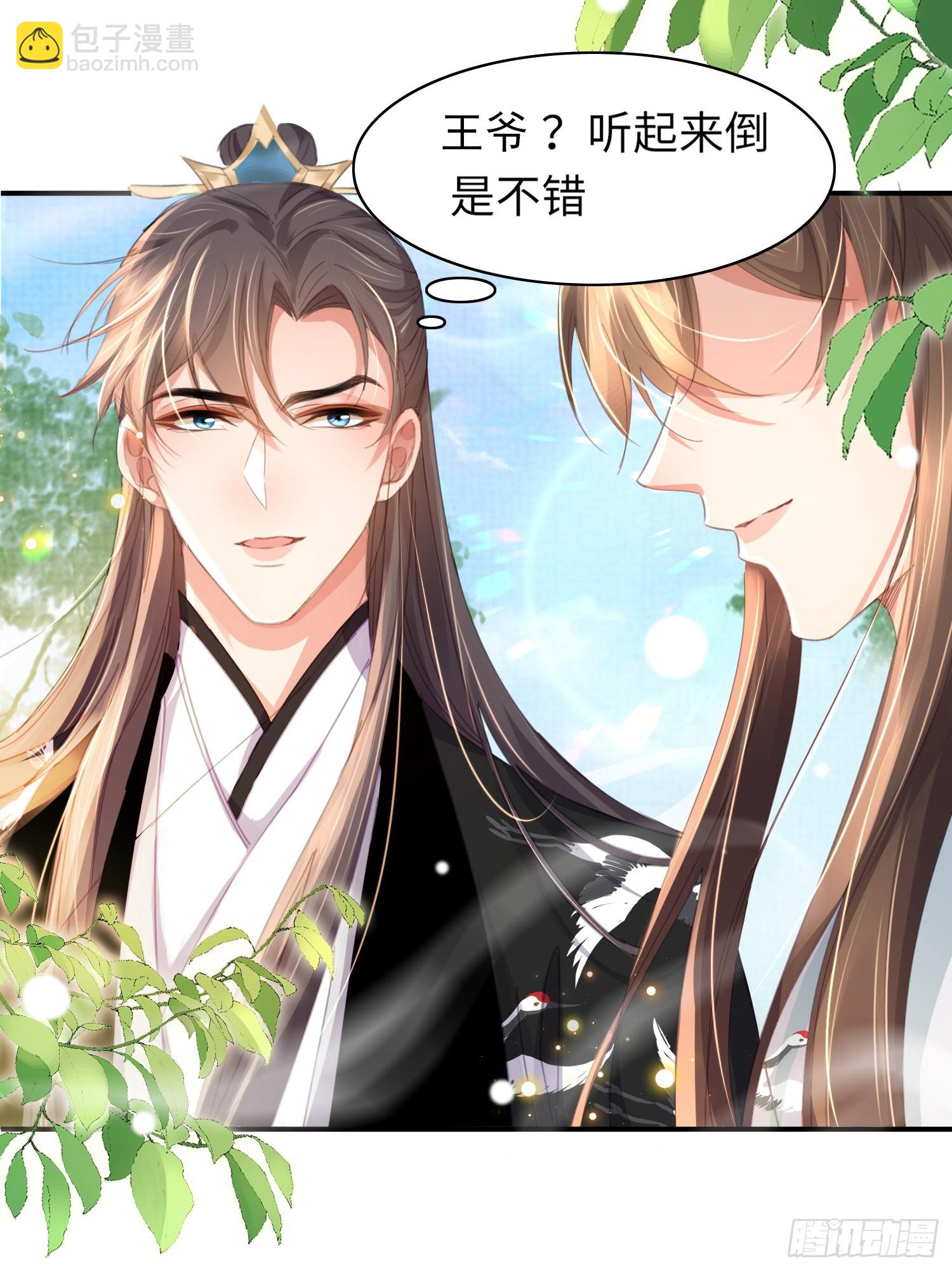 第28话  肃杀的玄景曜-第29话