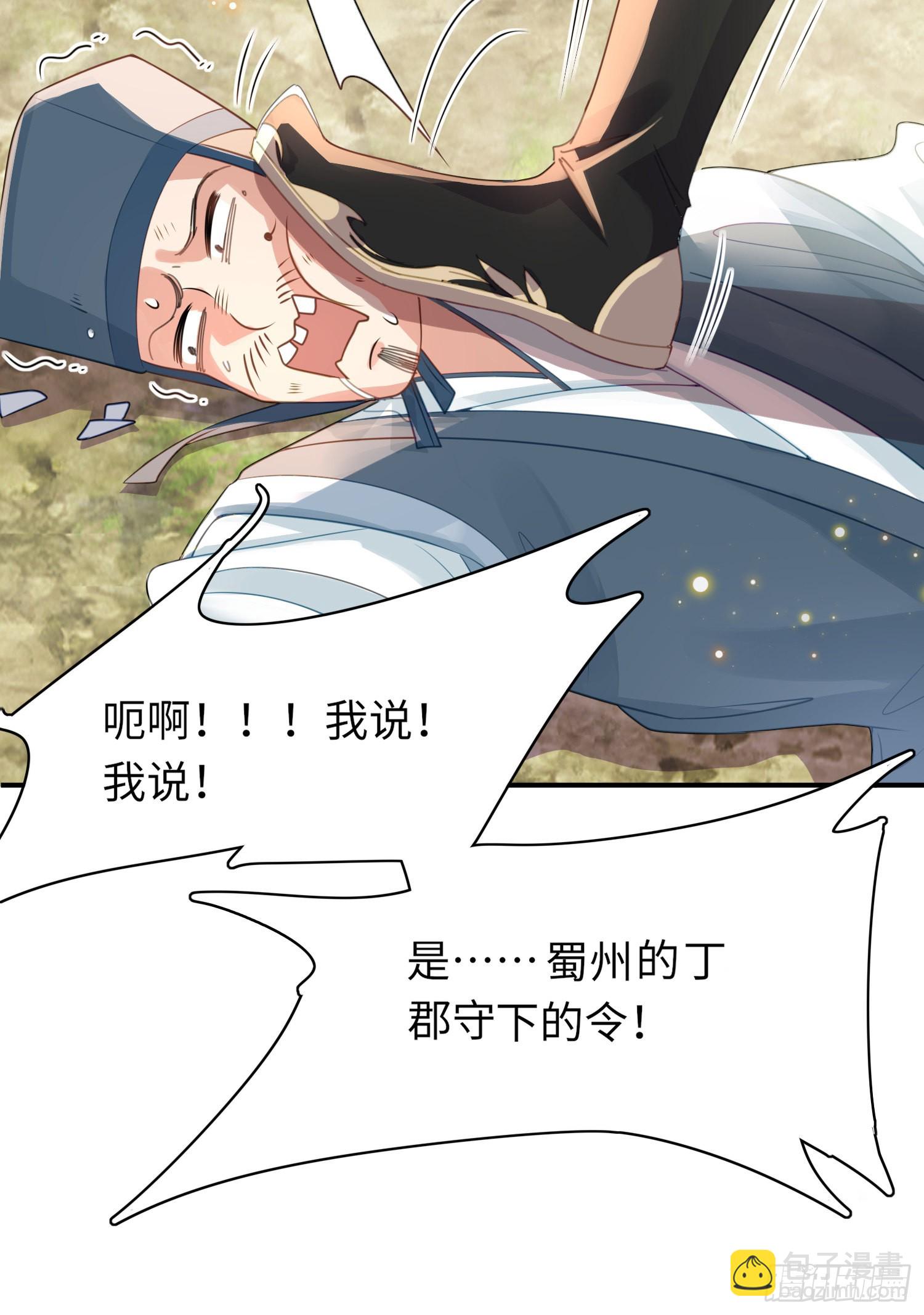 第28话  肃杀的玄景曜-第29话