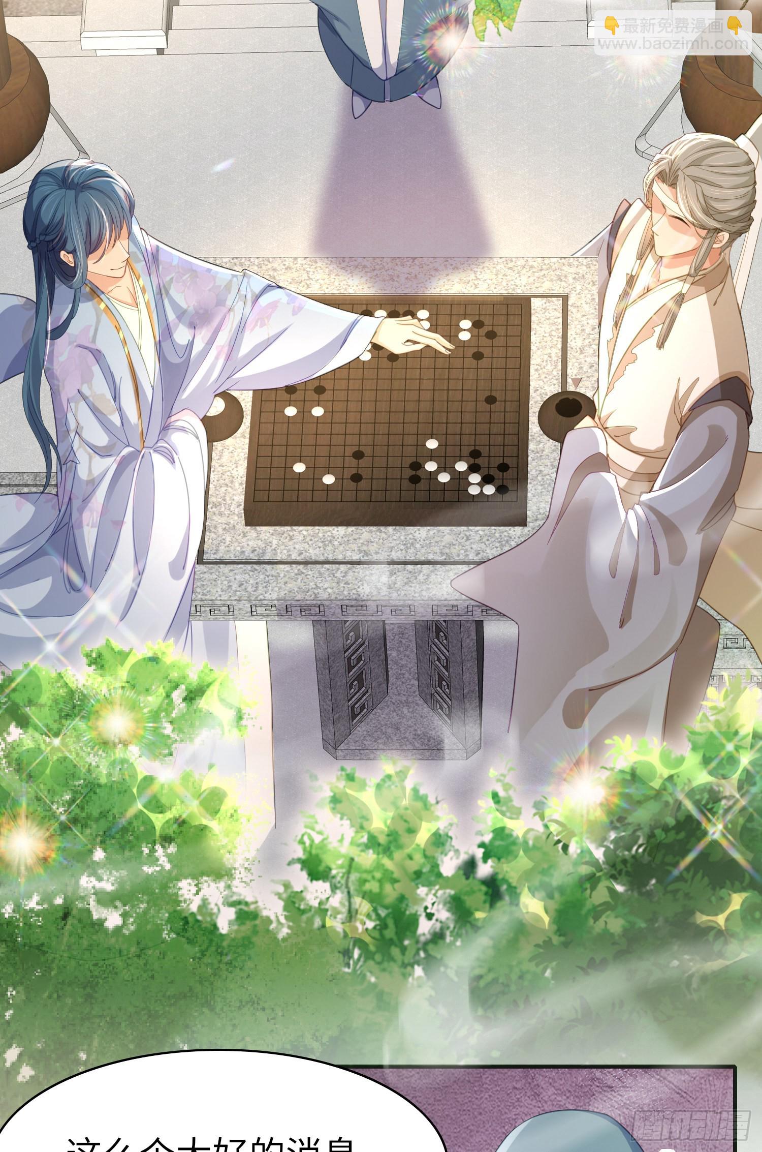 第30话 阮清的逆天能力-第31话