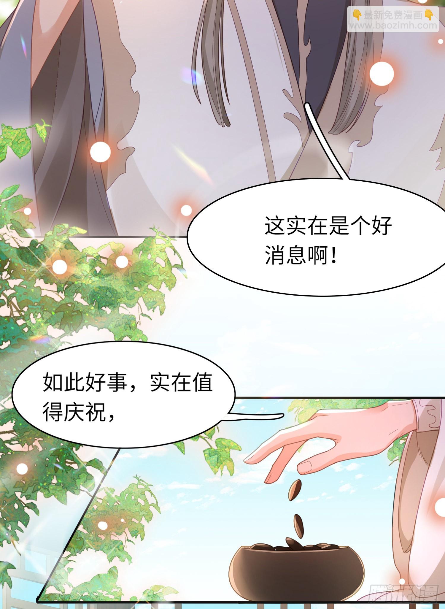 第30话 阮清的逆天能力-第31话