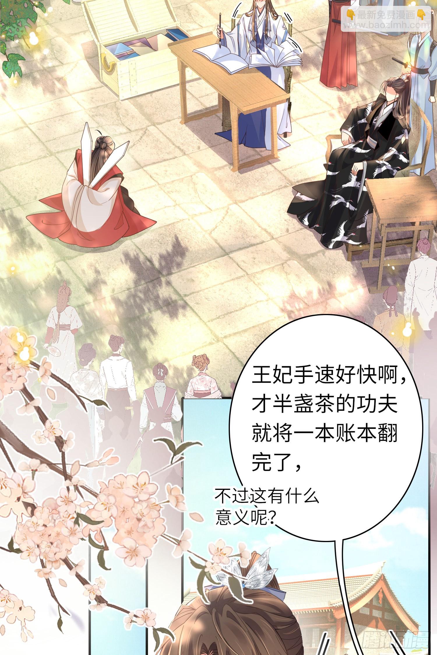 第30话 阮清的逆天能力-第31话