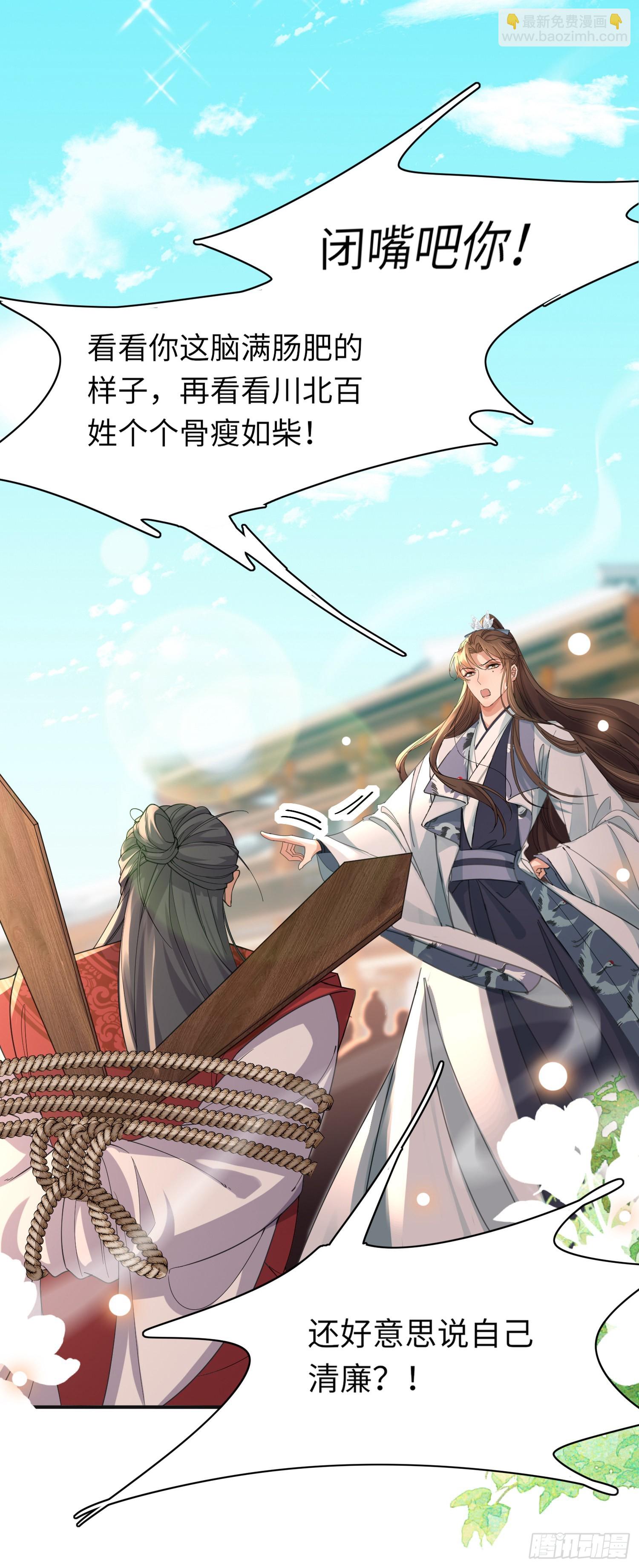 第30话 阮清的逆天能力-第31话