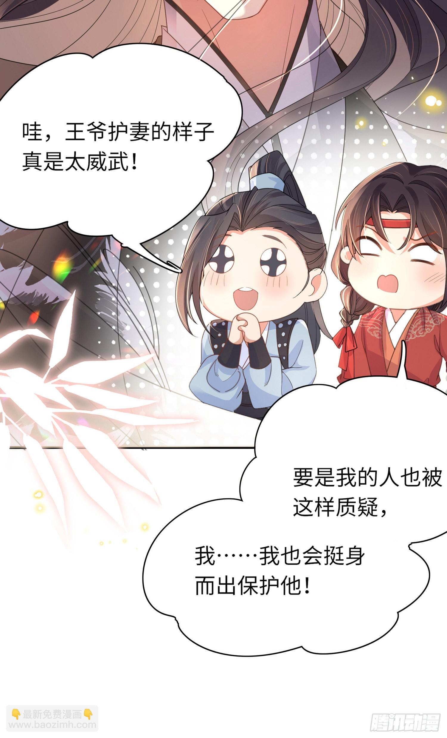 第30话 阮清的逆天能力-第31话