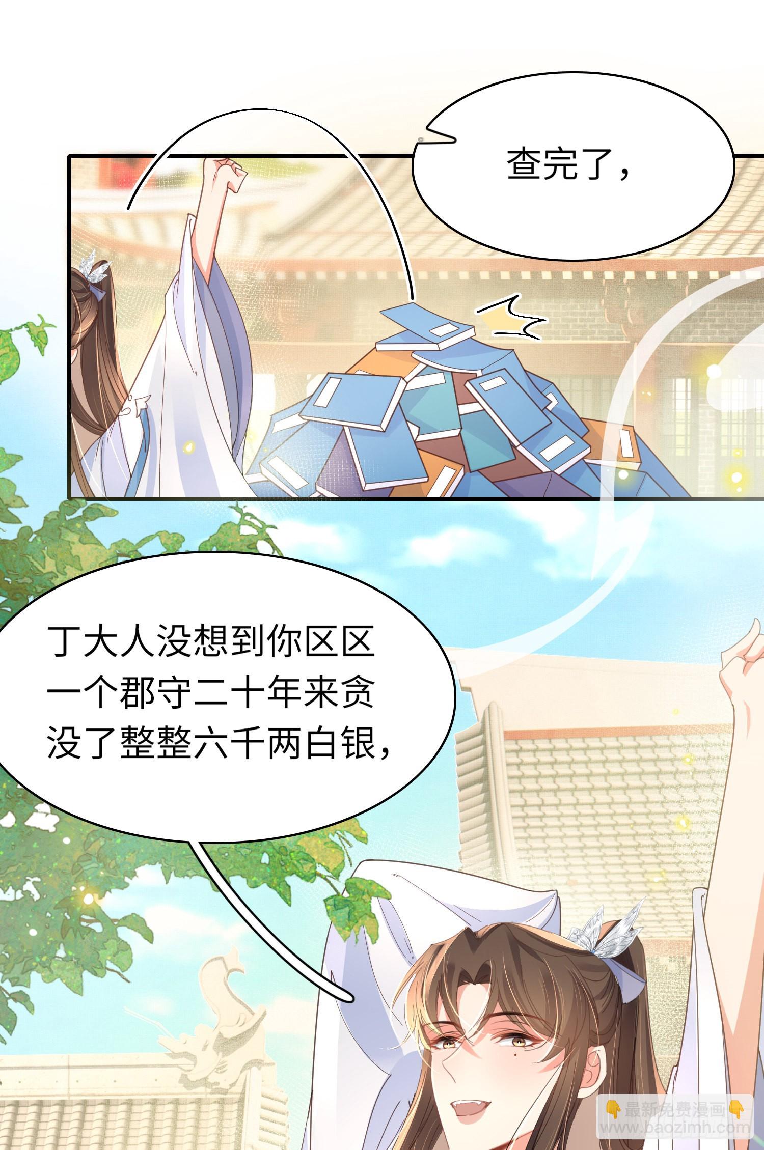 第30话 阮清的逆天能力-第31话