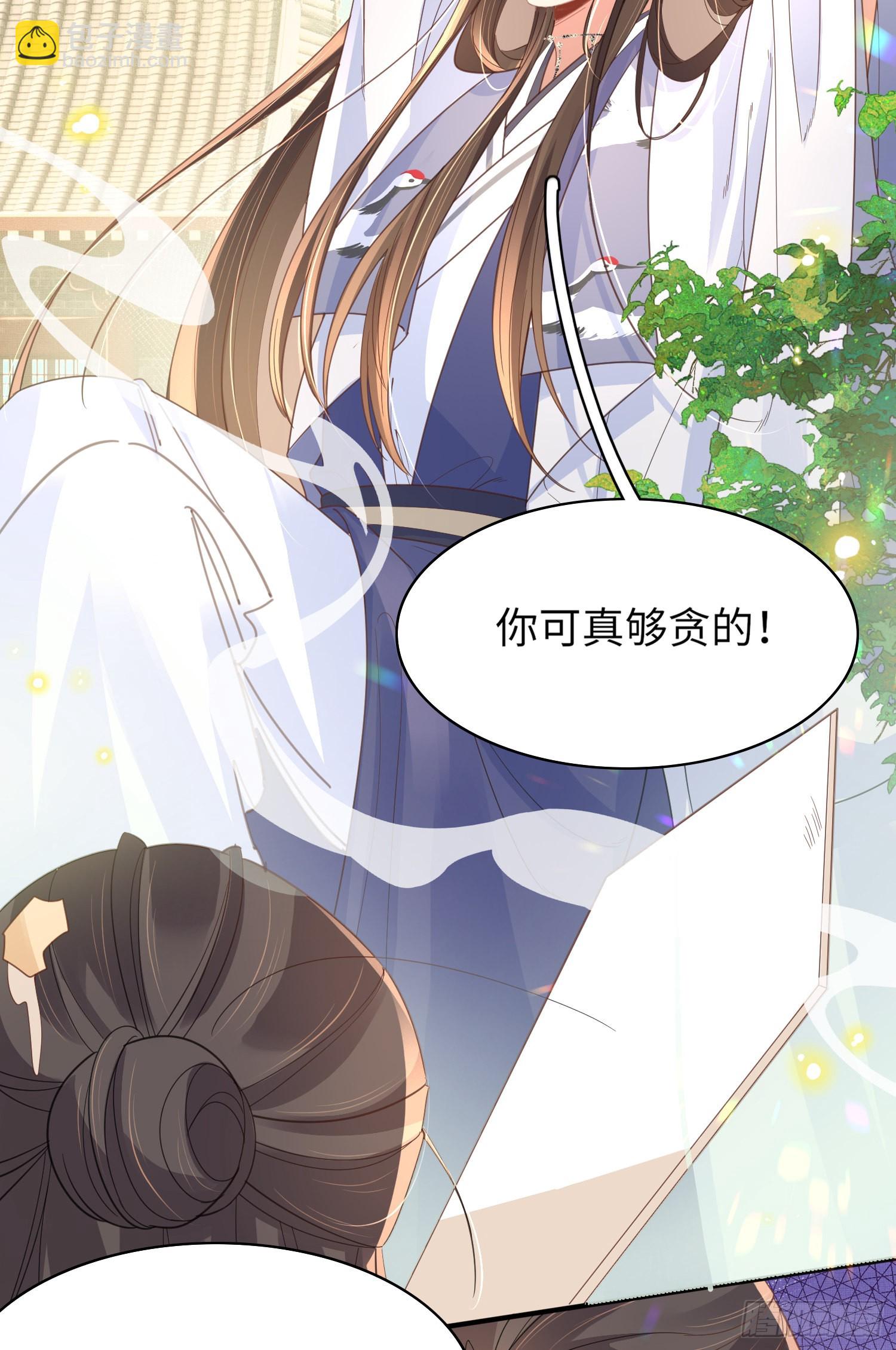 第30话 阮清的逆天能力-第31话