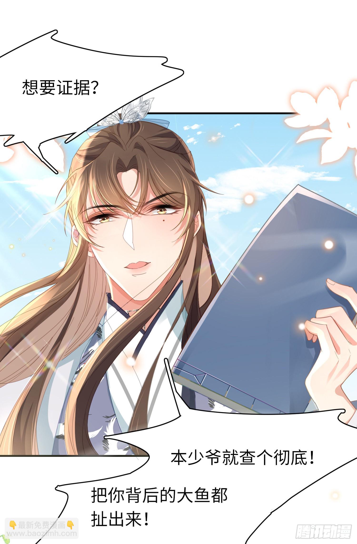 第30话 阮清的逆天能力-第31话