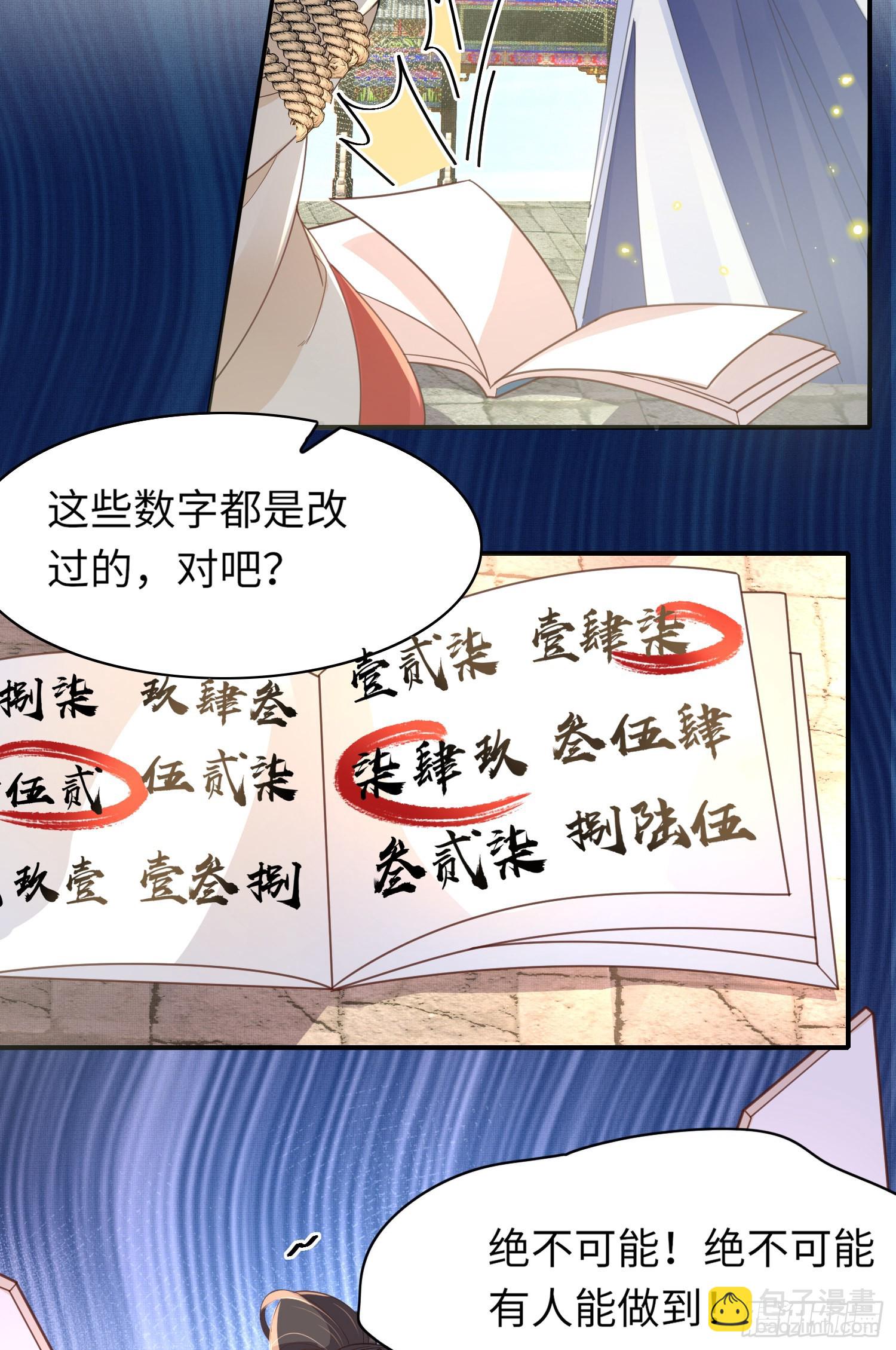 第30话 阮清的逆天能力-第31话