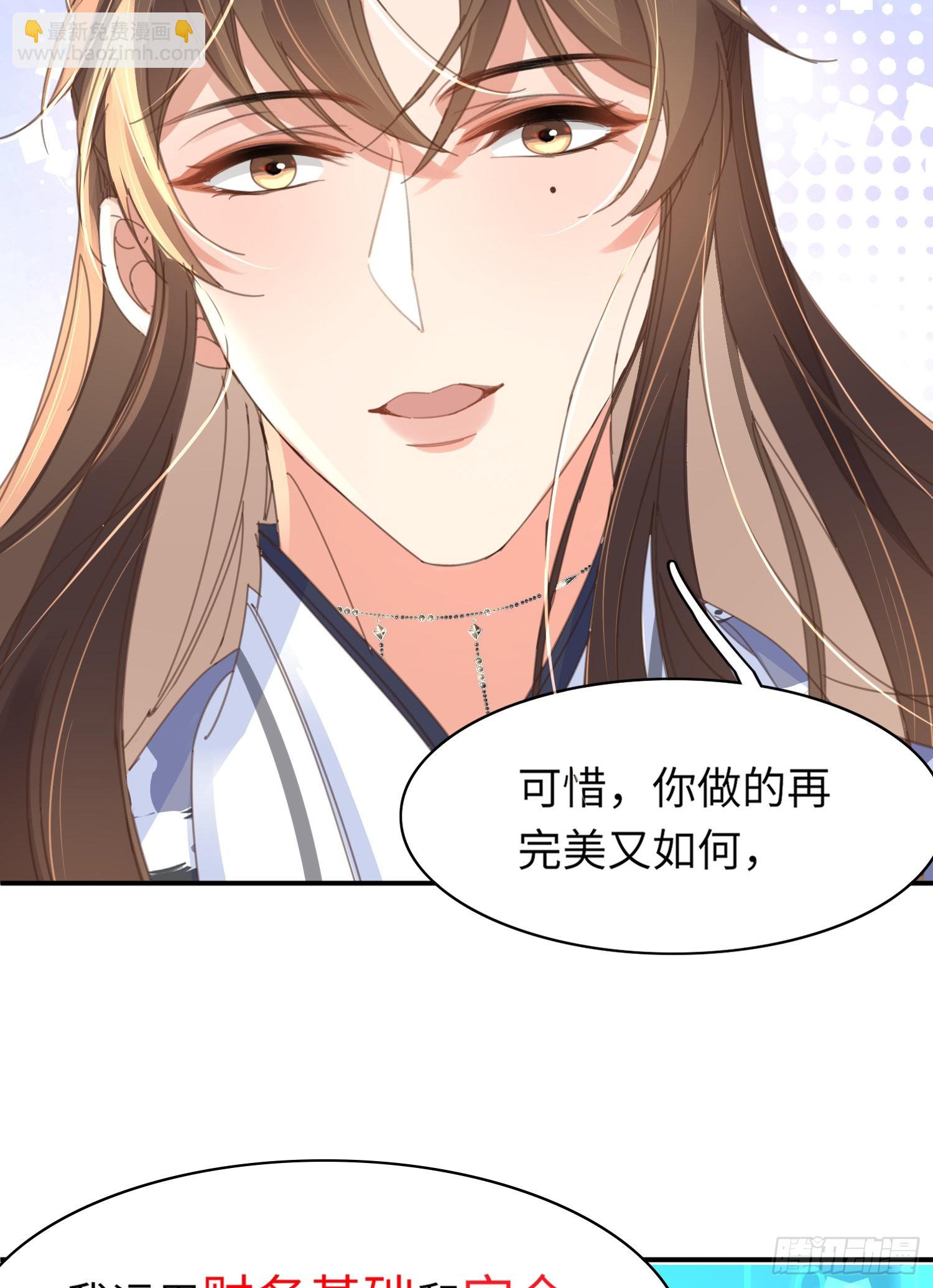 第30话 阮清的逆天能力-第31话