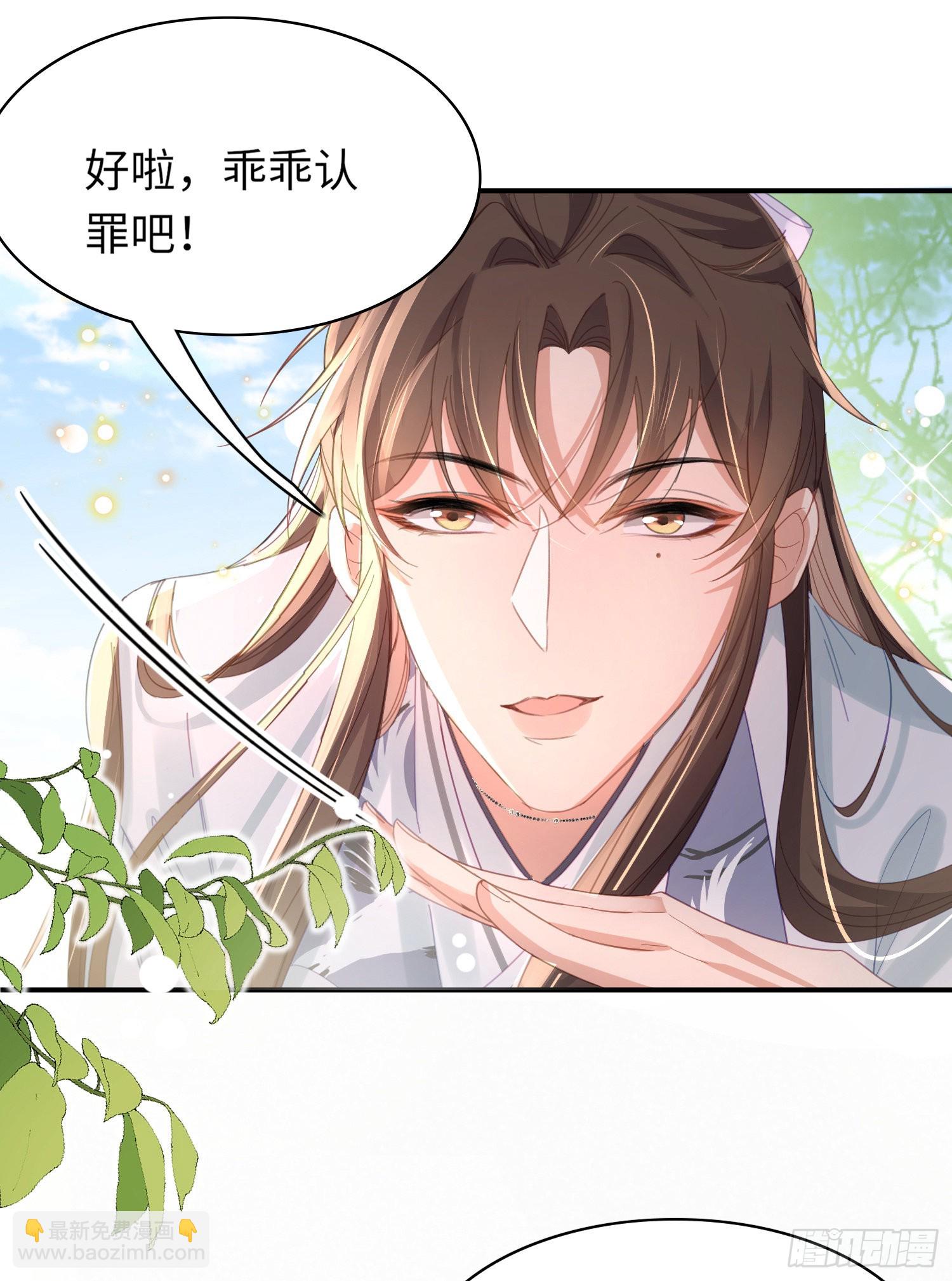 第30话 阮清的逆天能力-第31话