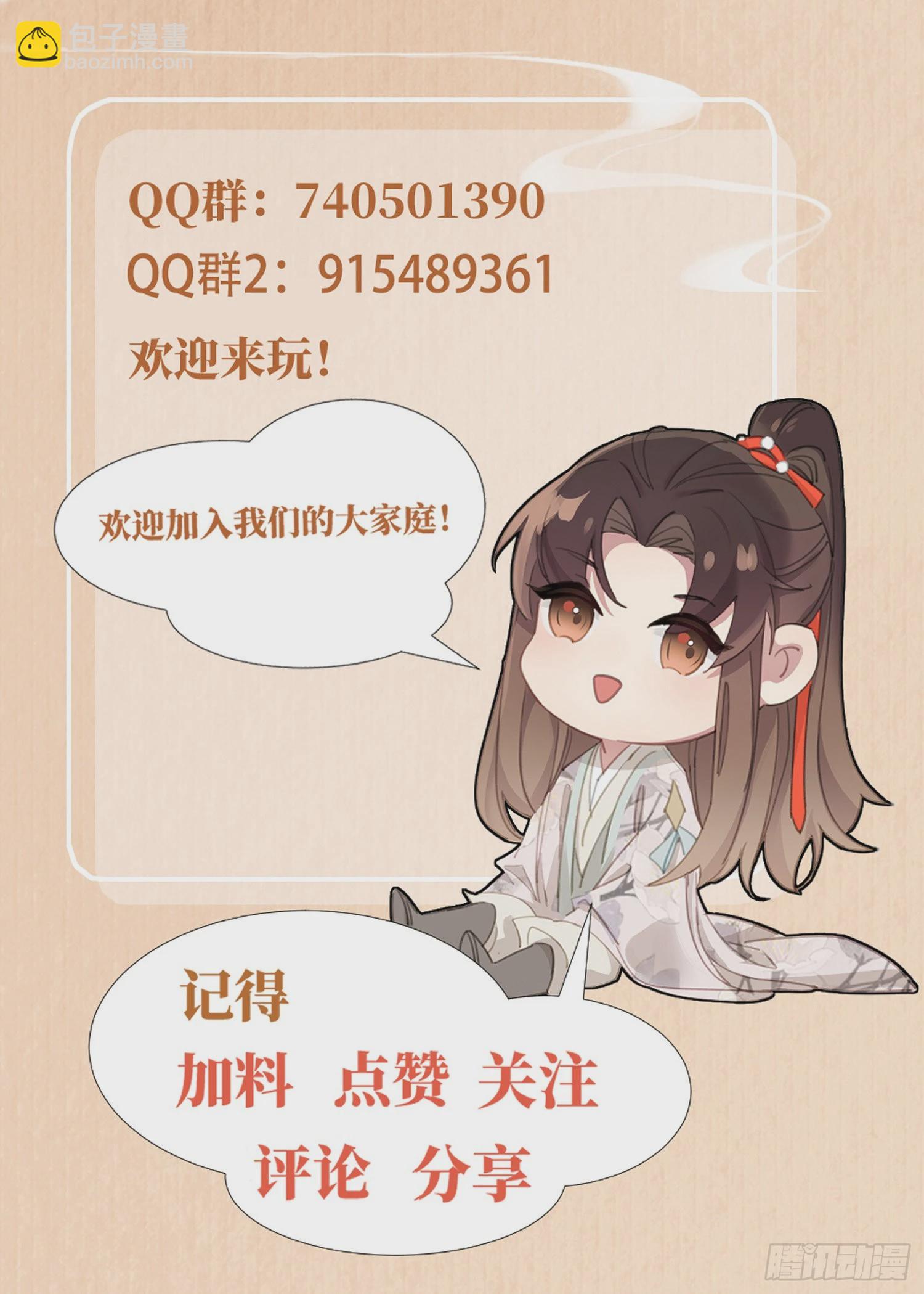 第30话 阮清的逆天能力-第31话