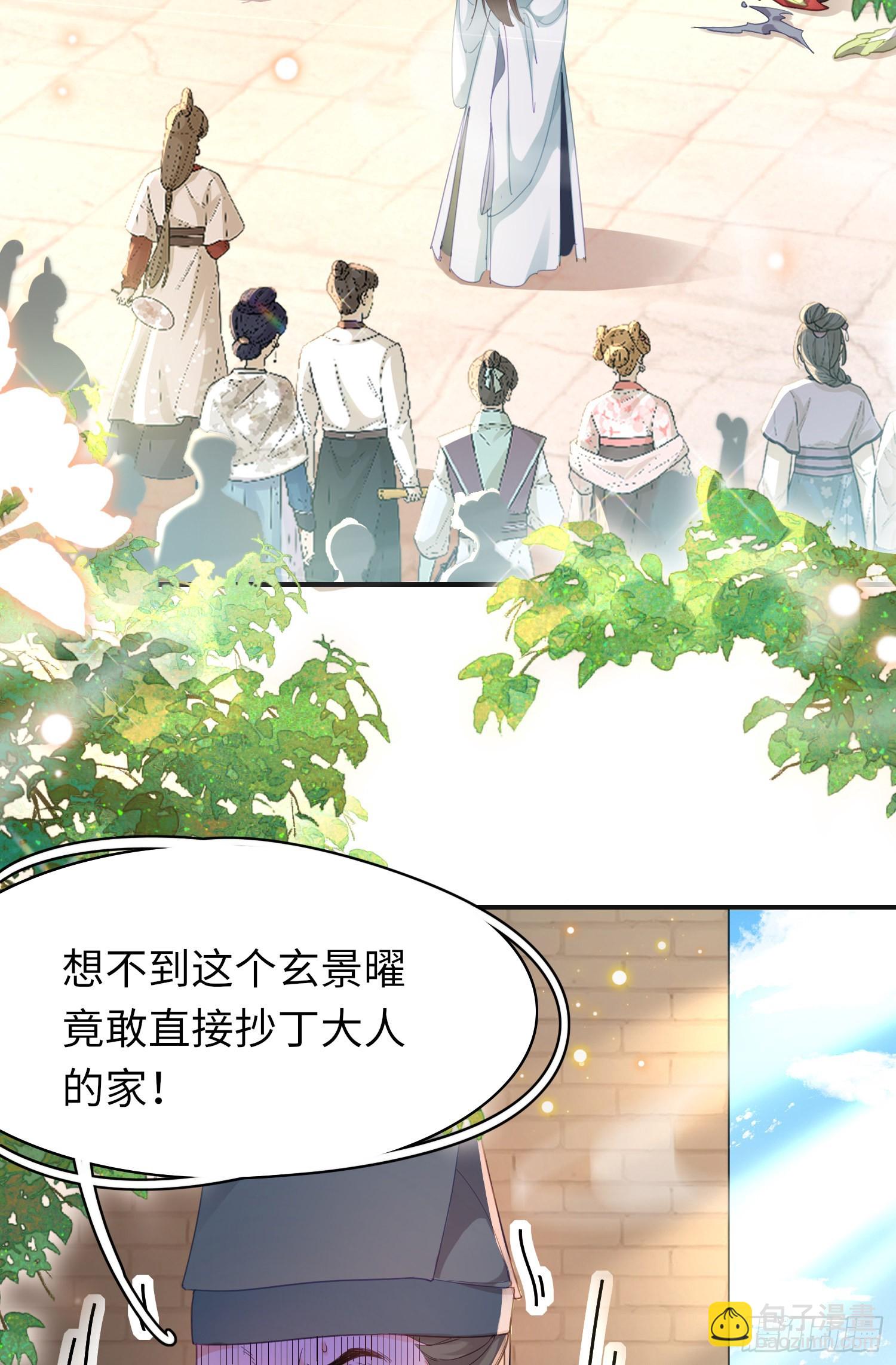 第30话 阮清的逆天能力-第31话