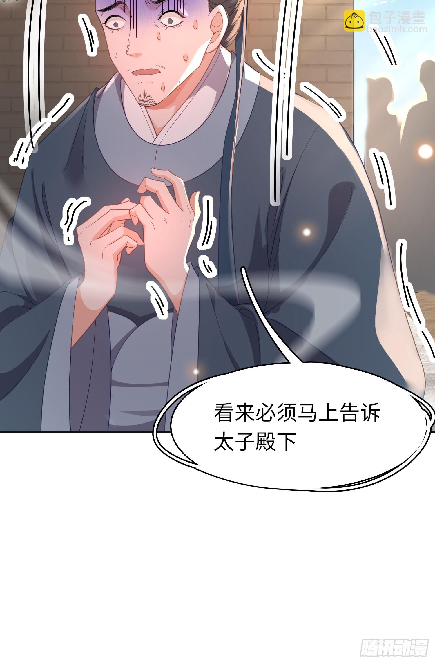 第30话 阮清的逆天能力-第31话