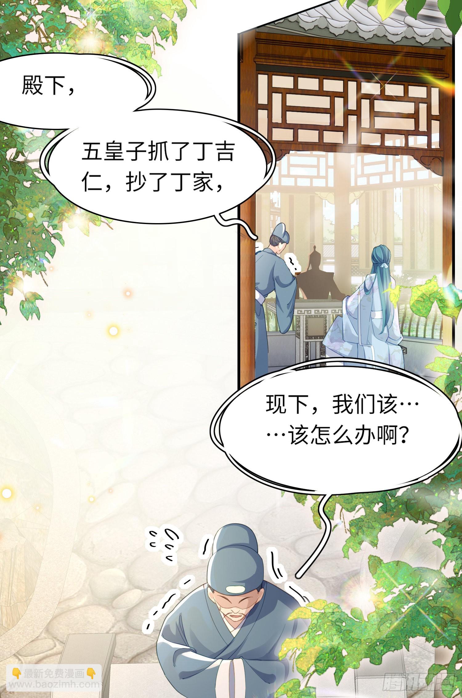 第30话 阮清的逆天能力-第31话