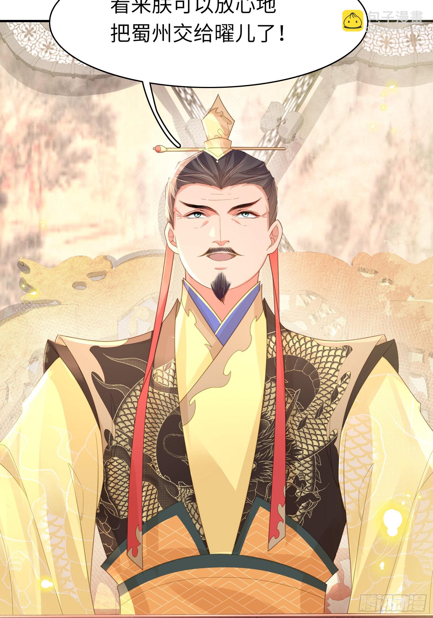 第32话 棘手的问题来了-第33话